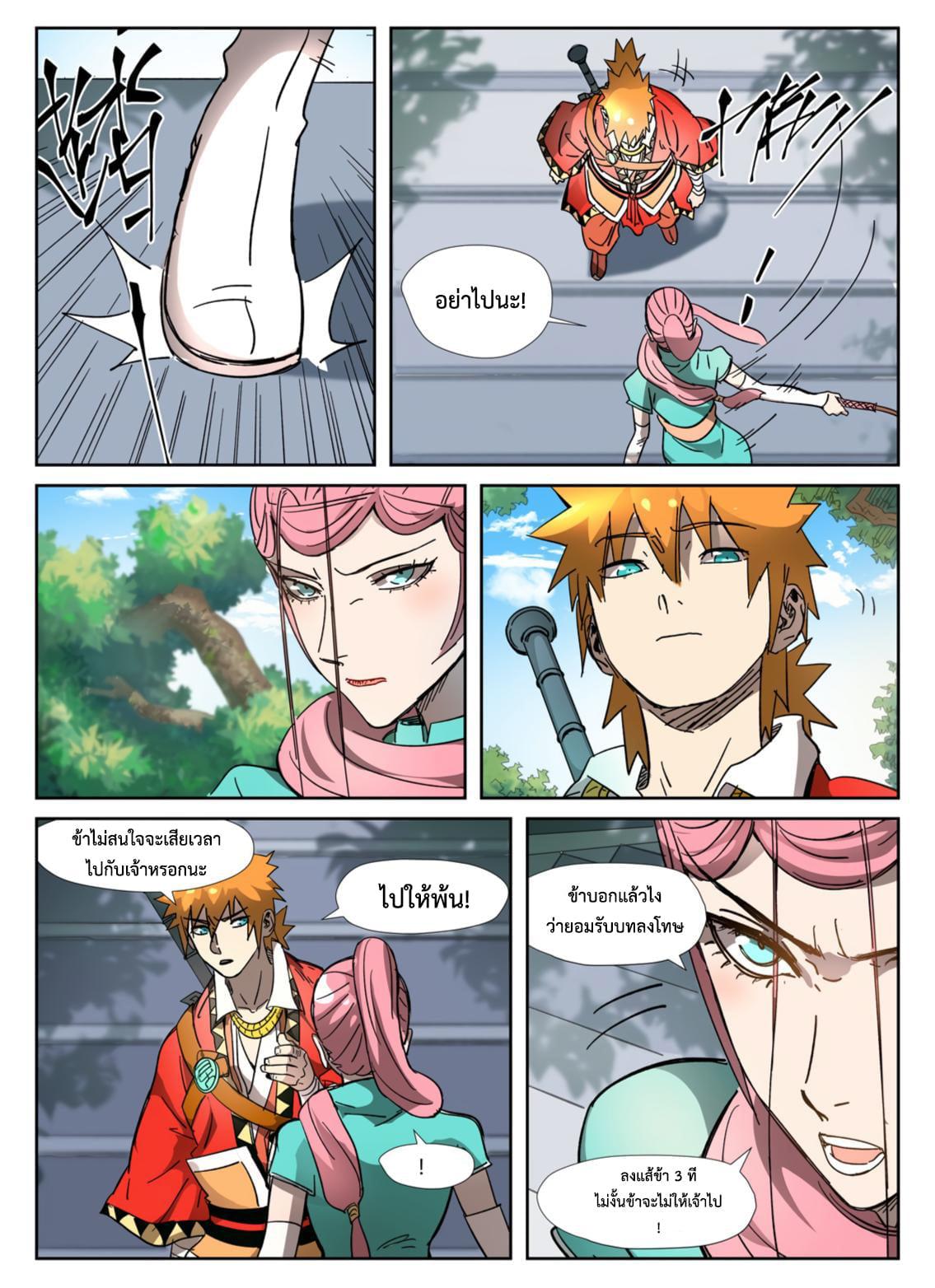 Manga-lc-com อ่านมังงะ อ่านการ์ตูน ออนไลน์ ฟรี Tales of Demons and Gods ตอนที่ 1 2 3 4 5 6 7 8 9 10 11 12 13 14 ฟรี ไม่มีโฆษณา Manga-lc - อ่าน มังงะ อ่าน การ์ตูน ออนไลน์ อ่านมังงะ ฟรี