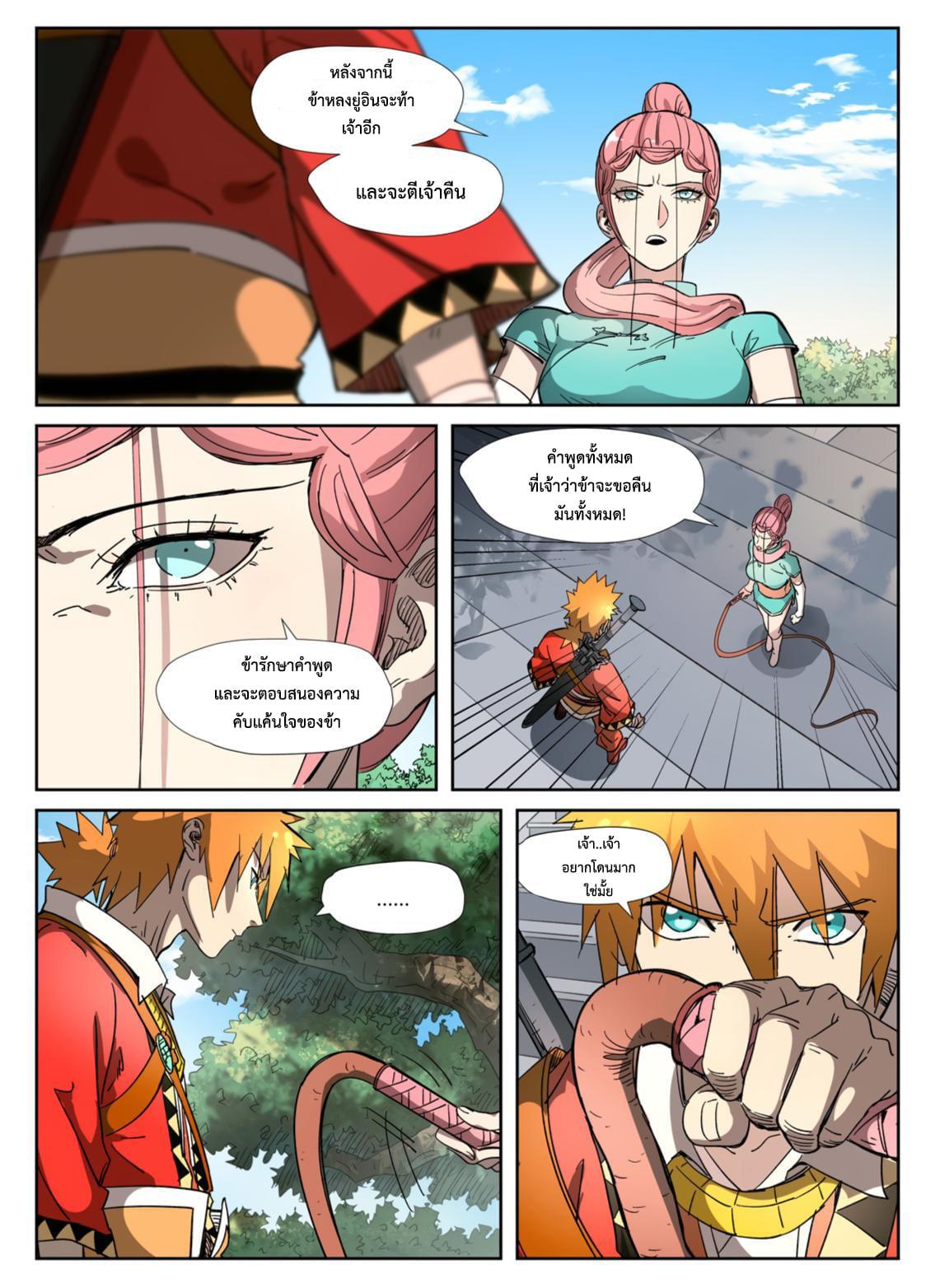 Manga-lc-com อ่านมังงะ อ่านการ์ตูน ออนไลน์ ฟรี Tales of Demons and Gods ตอนที่ 1 2 3 4 5 6 7 8 9 10 11 12 13 14 ฟรี ไม่มีโฆษณา Manga-lc - อ่าน มังงะ อ่าน การ์ตูน ออนไลน์ อ่านมังงะ ฟรี