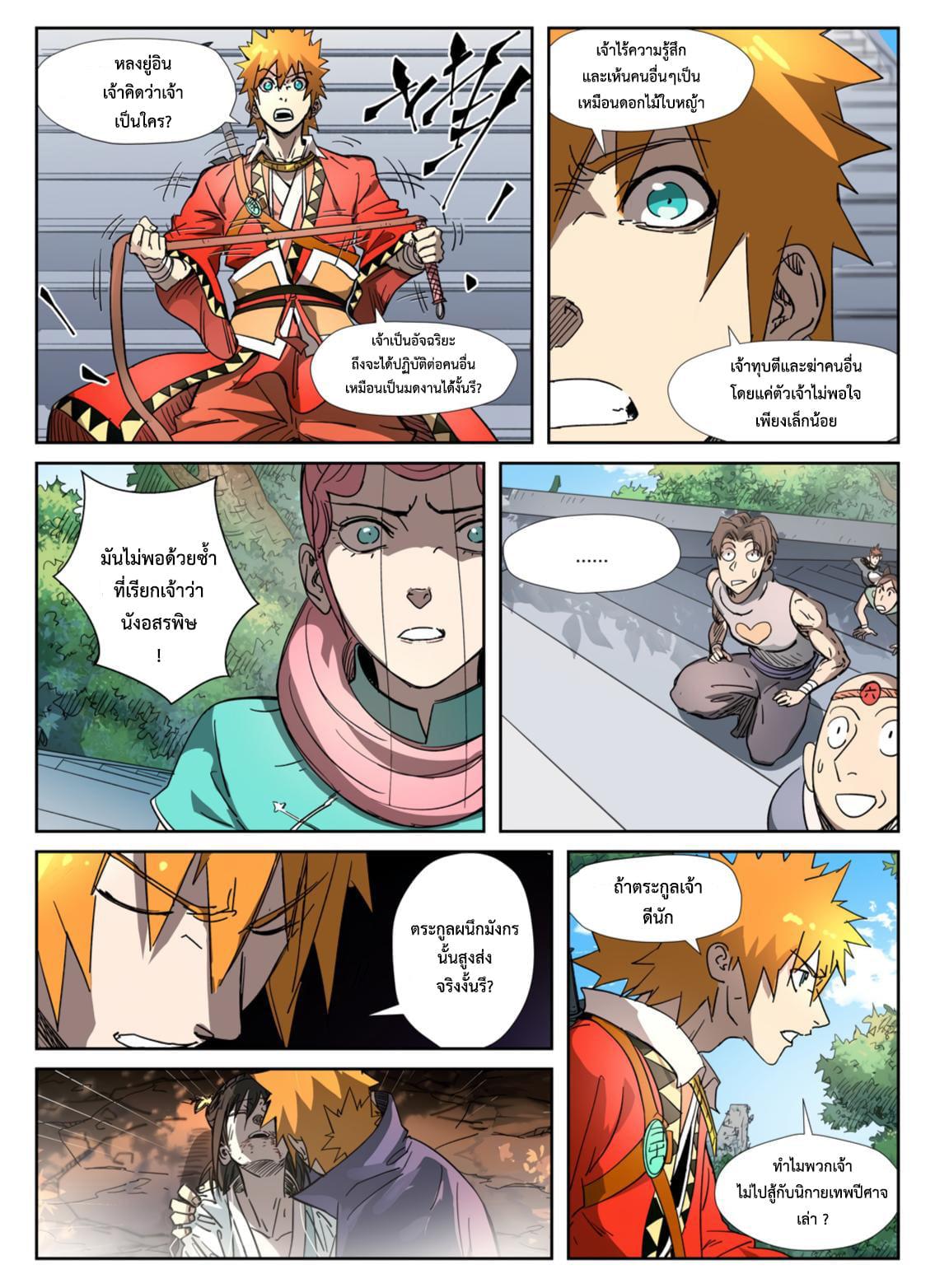 Manga-lc-com อ่านมังงะ อ่านการ์ตูน ออนไลน์ ฟรี Tales of Demons and Gods ตอนที่ 1 2 3 4 5 6 7 8 9 10 11 12 13 14 ฟรี ไม่มีโฆษณา Manga-lc - อ่าน มังงะ อ่าน การ์ตูน ออนไลน์ อ่านมังงะ ฟรี