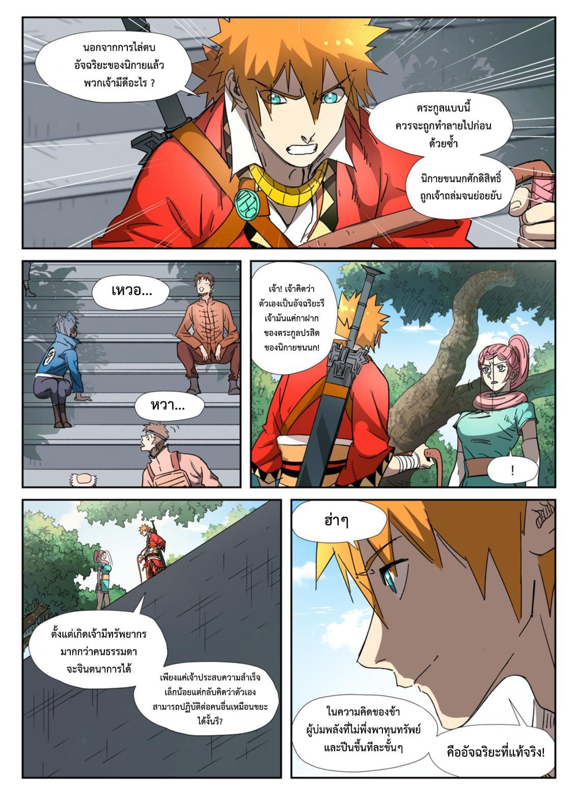 Manga-lc-com อ่านมังงะ อ่านการ์ตูน ออนไลน์ ฟรี Tales of Demons and Gods ตอนที่ 1 2 3 4 5 6 7 8 9 10 11 12 13 14 ฟรี ไม่มีโฆษณา Manga-lc - อ่าน มังงะ อ่าน การ์ตูน ออนไลน์ อ่านมังงะ ฟรี