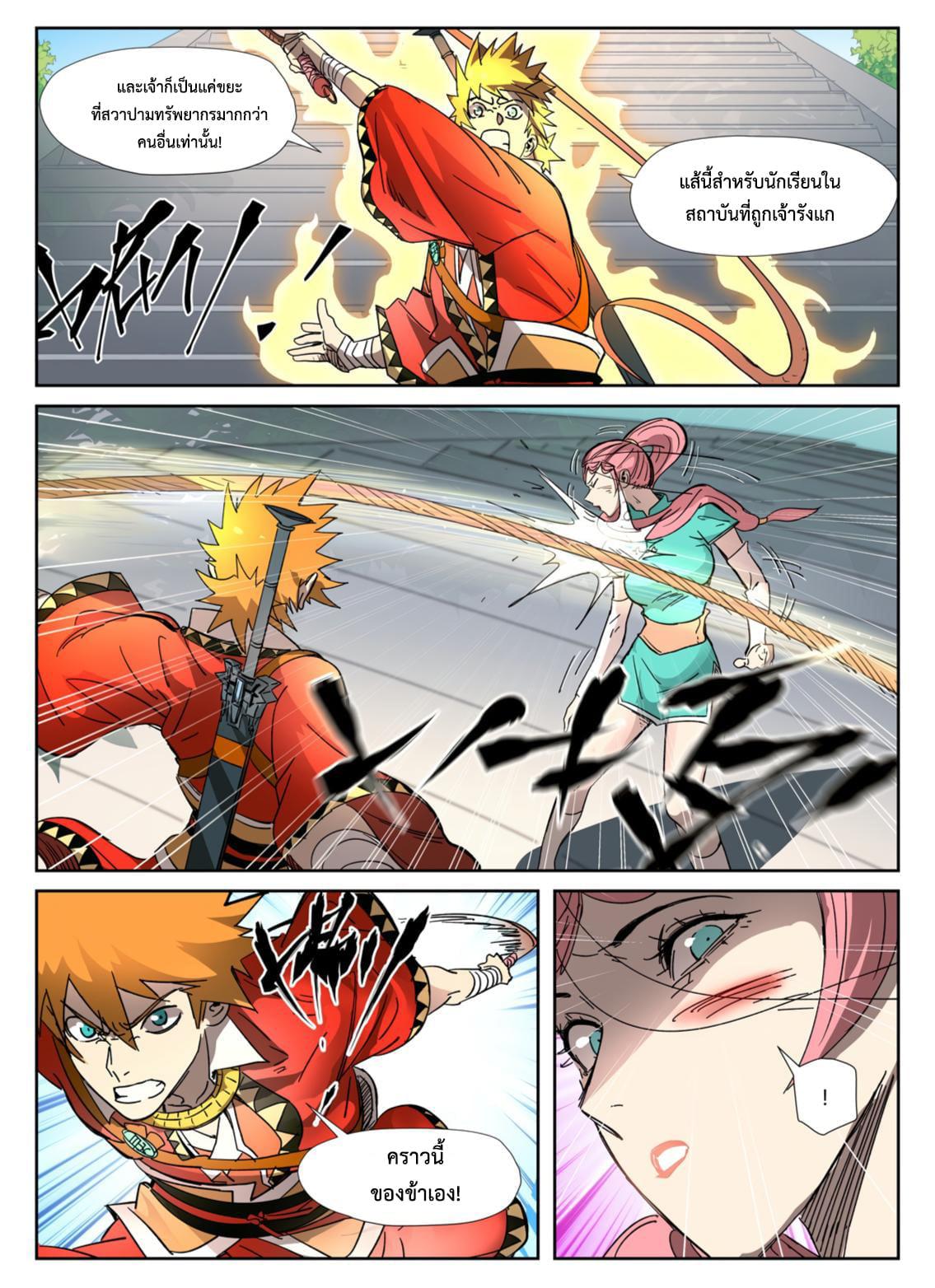 Manga-lc-com อ่านมังงะ อ่านการ์ตูน ออนไลน์ ฟรี Tales of Demons and Gods ตอนที่ 1 2 3 4 5 6 7 8 9 10 11 12 13 14 ฟรี ไม่มีโฆษณา Manga-lc - อ่าน มังงะ อ่าน การ์ตูน ออนไลน์ อ่านมังงะ ฟรี