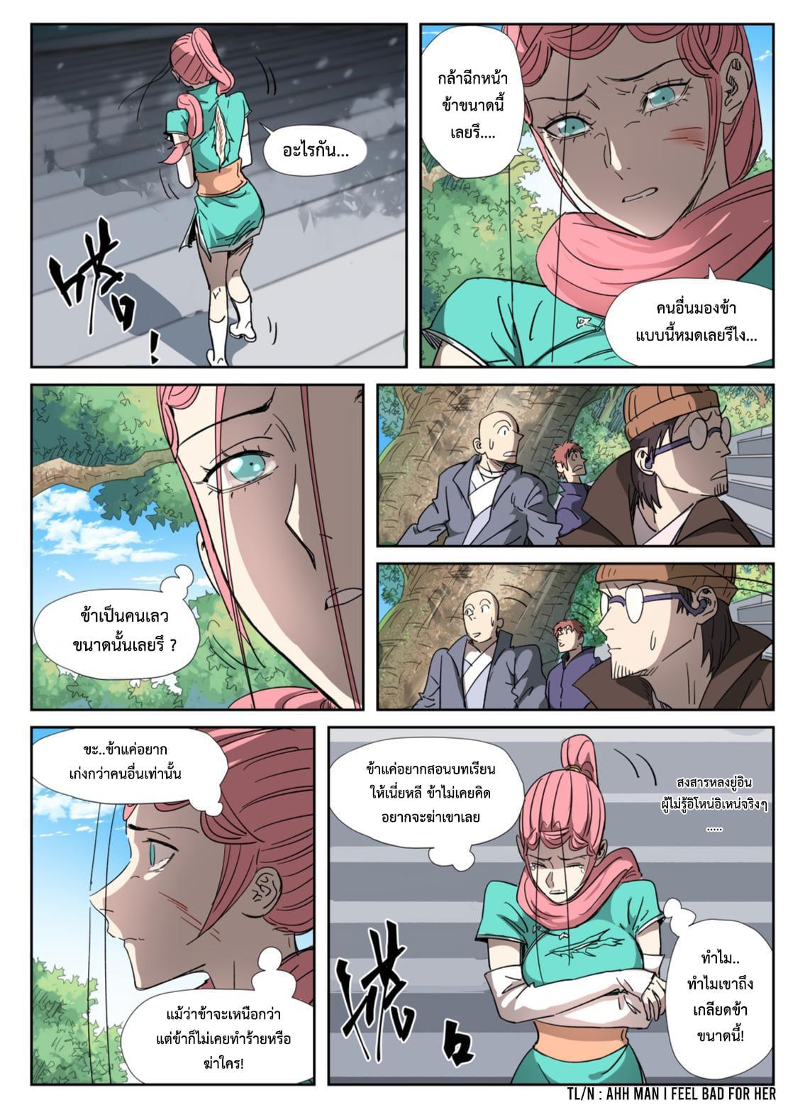 Manga-lc-com อ่านมังงะ อ่านการ์ตูน ออนไลน์ ฟรี Tales of Demons and Gods ตอนที่ 1 2 3 4 5 6 7 8 9 10 11 12 13 14 ฟรี ไม่มีโฆษณา Manga-lc - อ่าน มังงะ อ่าน การ์ตูน ออนไลน์ อ่านมังงะ ฟรี