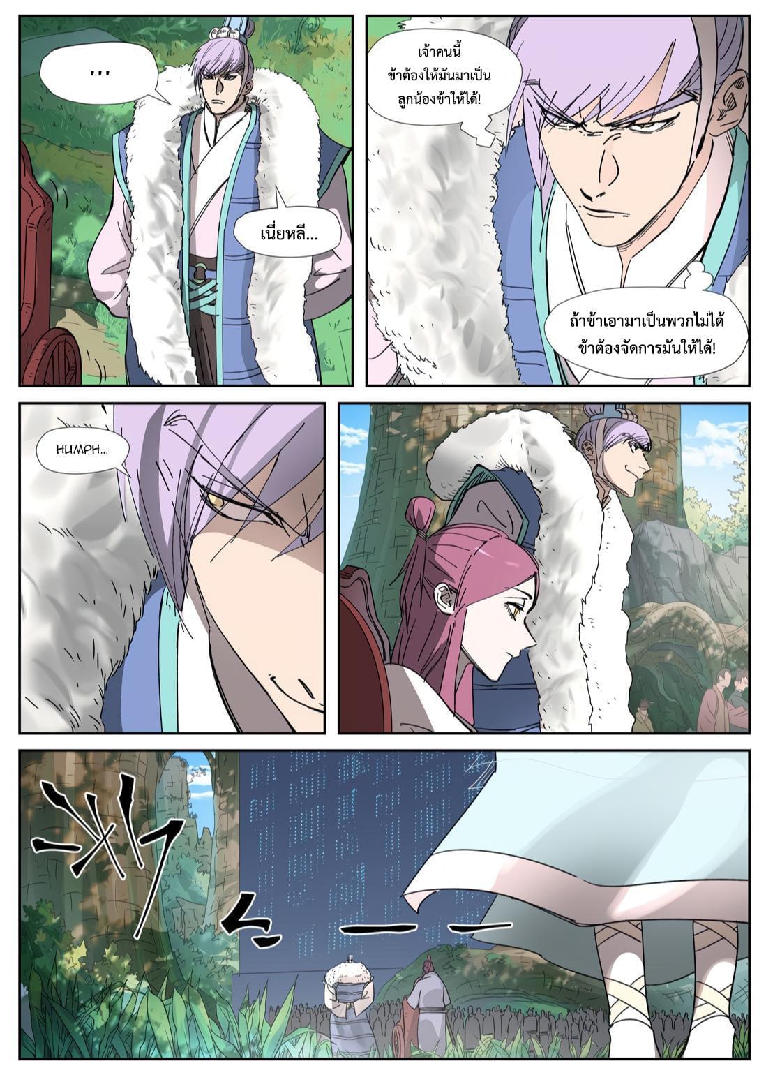 Manga-lc-com อ่านมังงะ อ่านการ์ตูน ออนไลน์ ฟรี Tales of Demons and Gods ตอนที่ 1 2 3 4 5 6 7 8 9 10 11 12 13 14 ฟรี ไม่มีโฆษณา Manga-lc - อ่าน มังงะ อ่าน การ์ตูน ออนไลน์ อ่านมังงะ ฟรี
