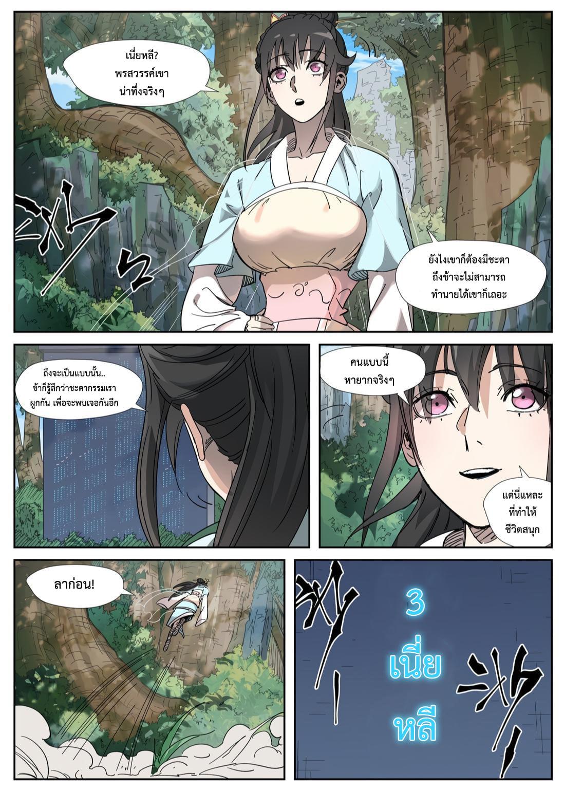 Manga-lc-com อ่านมังงะ อ่านการ์ตูน ออนไลน์ ฟรี Tales of Demons and Gods ตอนที่ 1 2 3 4 5 6 7 8 9 10 11 12 13 14 ฟรี ไม่มีโฆษณา Manga-lc - อ่าน มังงะ อ่าน การ์ตูน ออนไลน์ อ่านมังงะ ฟรี
