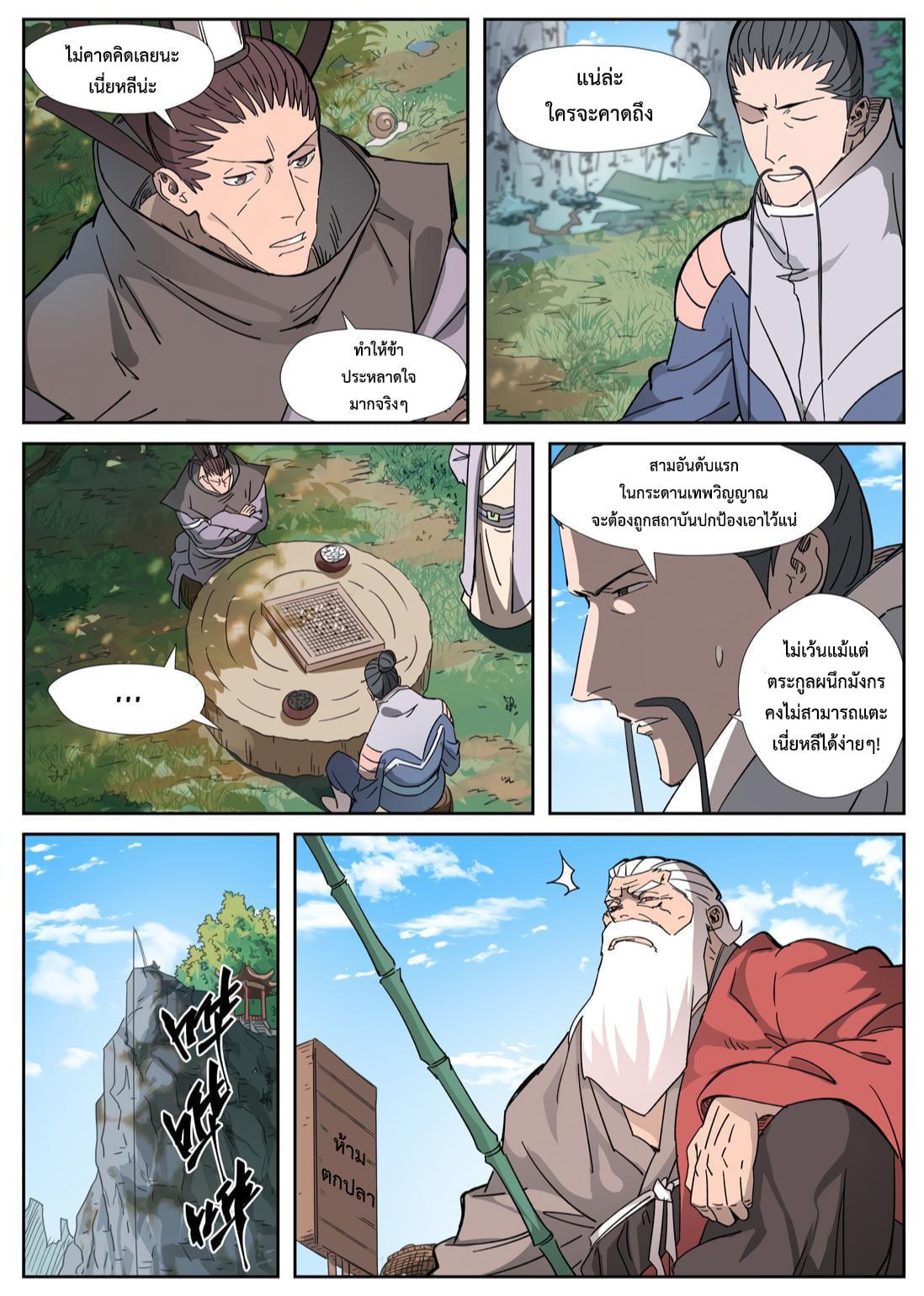 Manga-lc-com อ่านมังงะ อ่านการ์ตูน ออนไลน์ ฟรี Tales of Demons and Gods ตอนที่ 1 2 3 4 5 6 7 8 9 10 11 12 13 14 ฟรี ไม่มีโฆษณา Manga-lc - อ่าน มังงะ อ่าน การ์ตูน ออนไลน์ อ่านมังงะ ฟรี