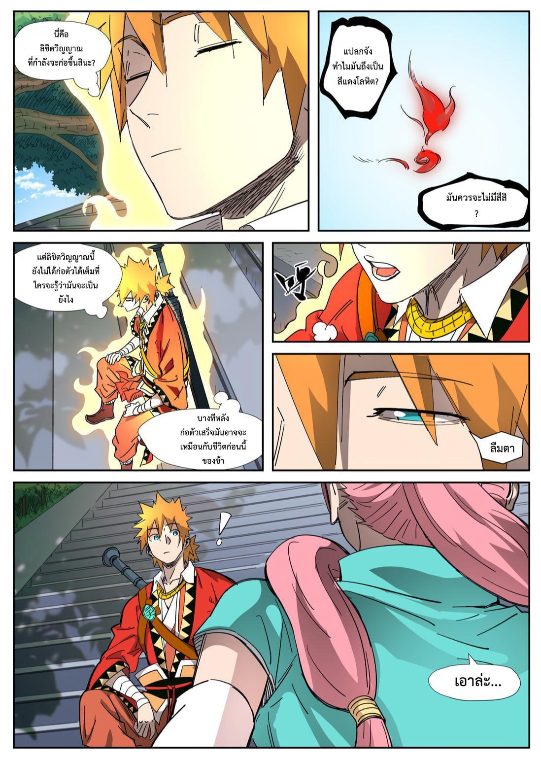 Manga-lc-com อ่านมังงะ อ่านการ์ตูน ออนไลน์ ฟรี Tales of Demons and Gods ตอนที่ 1 2 3 4 5 6 7 8 9 10 11 12 13 14 ฟรี ไม่มีโฆษณา Manga-lc - อ่าน มังงะ อ่าน การ์ตูน ออนไลน์ อ่านมังงะ ฟรี