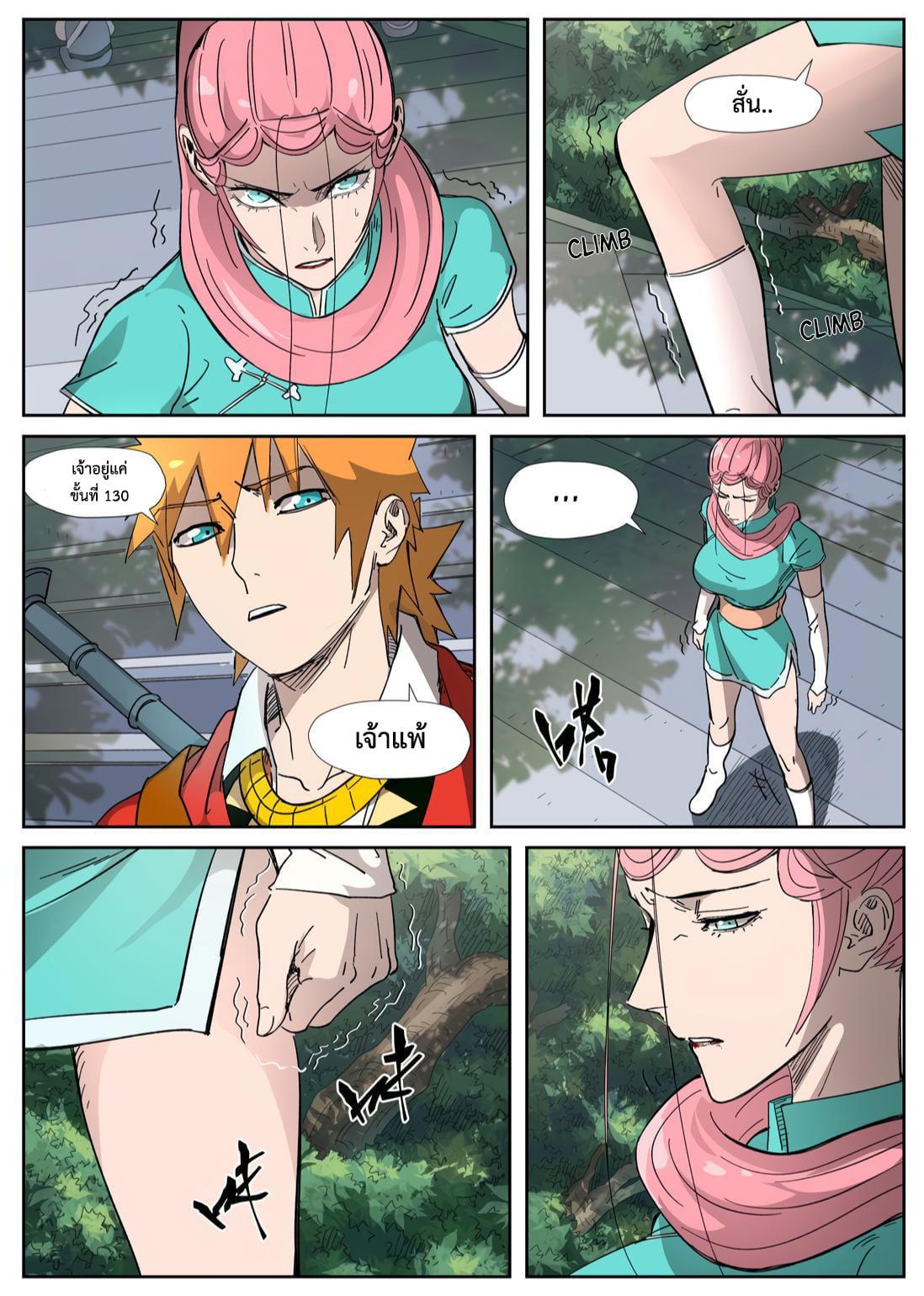 Manga-lc-com อ่านมังงะ อ่านการ์ตูน ออนไลน์ ฟรี Tales of Demons and Gods ตอนที่ 1 2 3 4 5 6 7 8 9 10 11 12 13 14 ฟรี ไม่มีโฆษณา Manga-lc - อ่าน มังงะ อ่าน การ์ตูน ออนไลน์ อ่านมังงะ ฟรี