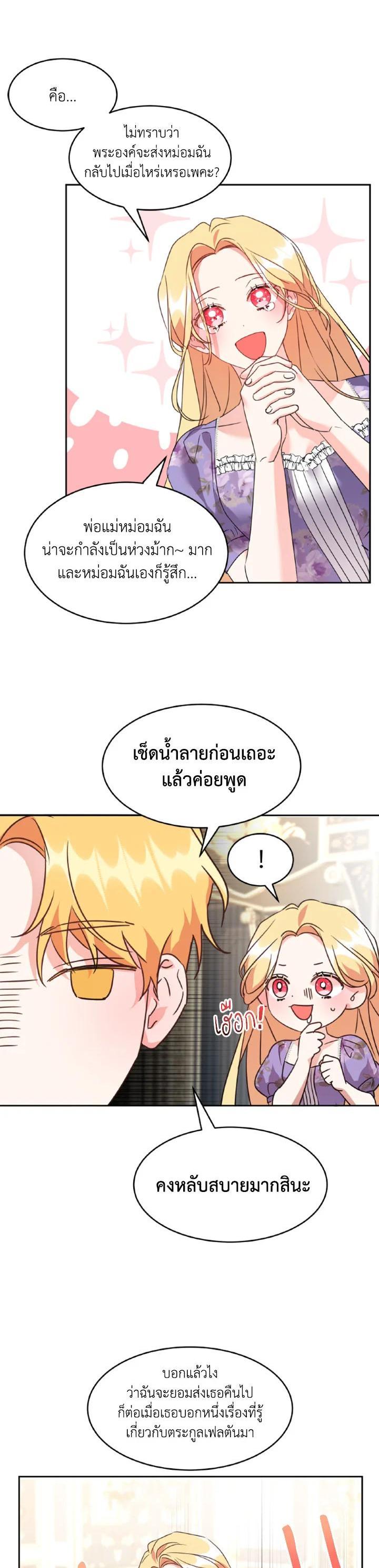 Manga-lc-com อ่านมังงะ อ่านการ์ตูน ออนไลน์ ฟรี The 99th Bride of the Duke ตอนที่ 1 2 3 4 5 6 7 8 9 10 11 12 13 14 ฟรี ไม่มีโฆษณา Manga-lc - อ่าน มังงะ อ่าน การ์ตูน ออนไลน์ อ่านมังงะ ฟรี