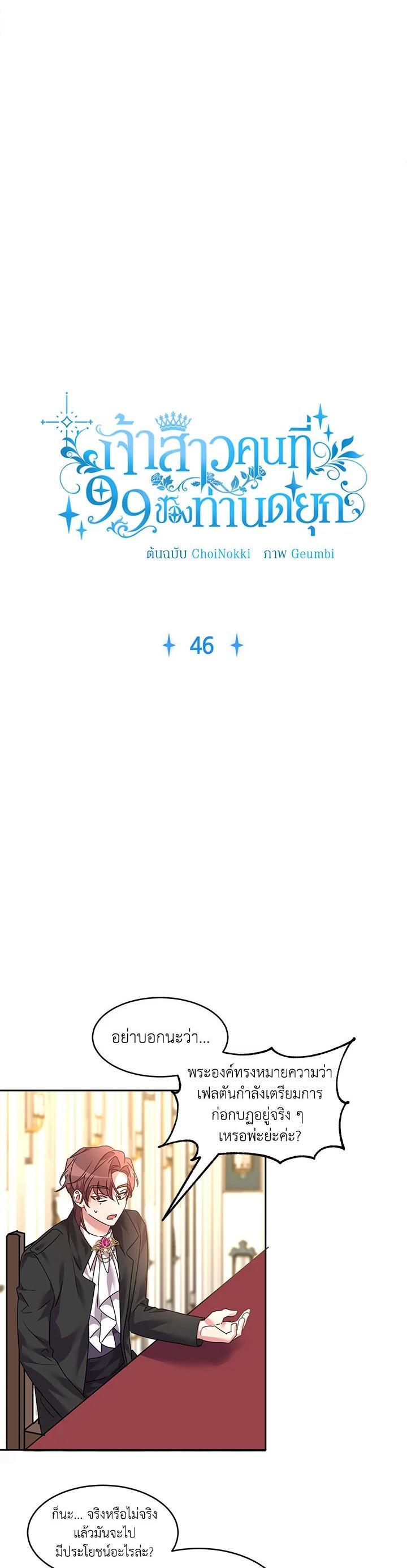 Manga-lc-com อ่านมังงะ อ่านการ์ตูน ออนไลน์ ฟรี The 99th Bride of the Duke ตอนที่ 1 2 3 4 5 6 7 8 9 10 11 12 13 14 ฟรี ไม่มีโฆษณา Manga-lc - อ่าน มังงะ อ่าน การ์ตูน ออนไลน์ อ่านมังงะ ฟรี