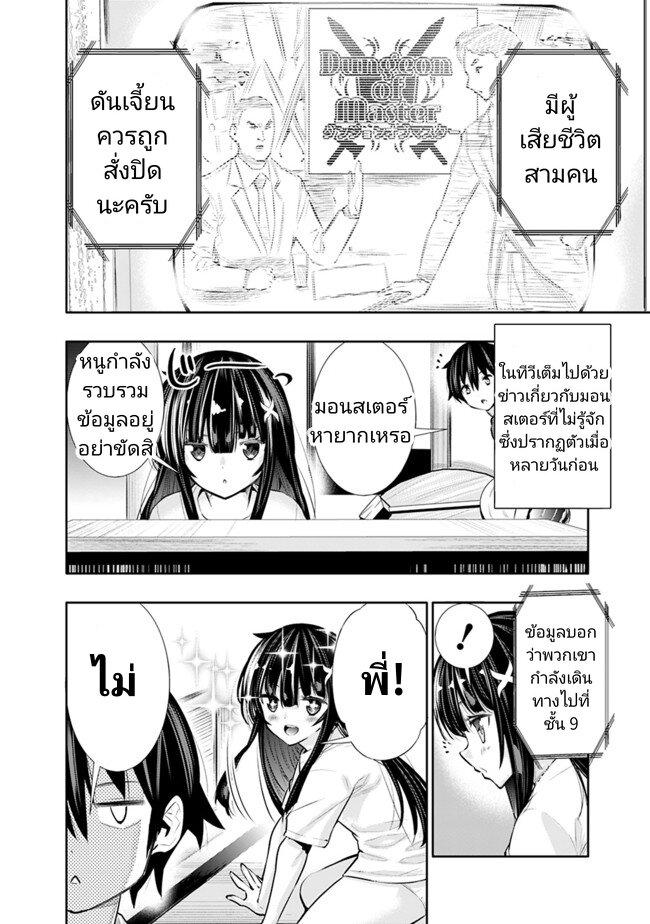 Manga-lc-com อ่านมังงะ อ่านการ์ตูน ออนไลน์ ฟรี Chikashitsu Dungeon Binbou Kyoudai wa Goraku o Motomete Saikyou e ตอนที่ 1 2 3 4 5 6 7 8 9 10 11 12 13 14 ฟรี ไม่มีโฆษณา Manga-lc - อ่าน มังงะ อ่าน การ์ตูน ออนไลน์ อ่านมังงะ ฟรี