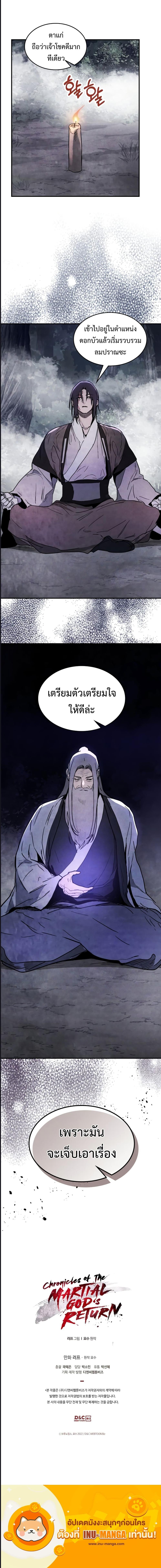 Manga-lc-com อ่านมังงะ อ่านการ์ตูน ออนไลน์ ฟรี Chronicles Of The Martial God’s Return ตอนที่ 1 2 3 4 5 6 7 8 9 10 11 12 13 14 ฟรี ไม่มีโฆษณา Manga-lc - อ่าน มังงะ อ่าน การ์ตูน ออนไลน์ อ่านมังงะ ฟรี