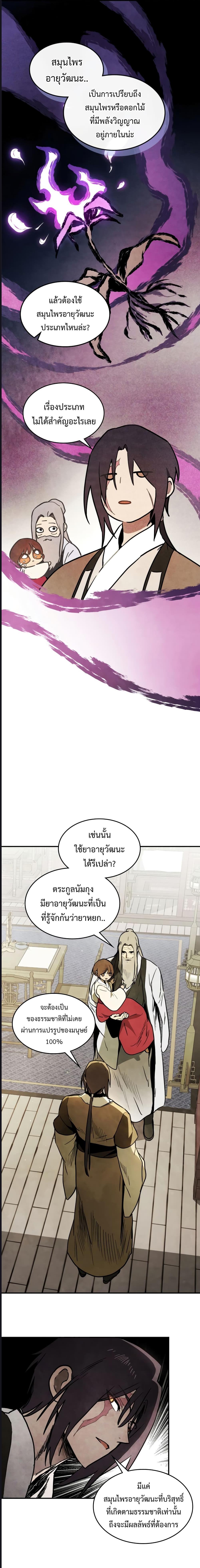 Manga-lc-com อ่านมังงะ อ่านการ์ตูน ออนไลน์ ฟรี Chronicles Of The Martial God’s Return ตอนที่ 1 2 3 4 5 6 7 8 9 10 11 12 13 14 ฟรี ไม่มีโฆษณา Manga-lc - อ่าน มังงะ อ่าน การ์ตูน ออนไลน์ อ่านมังงะ ฟรี