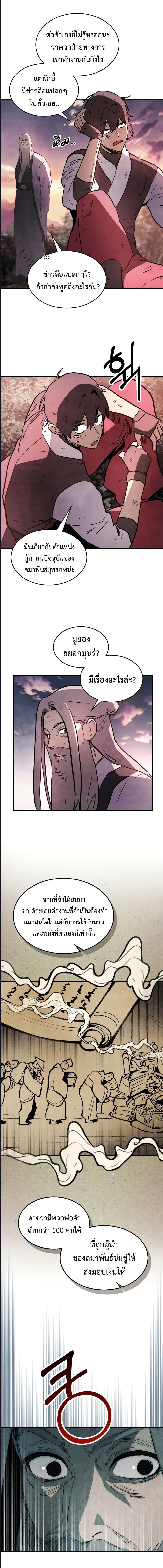 Manga-lc-com อ่านมังงะ อ่านการ์ตูน ออนไลน์ ฟรี Chronicles Of The Martial God’s Return ตอนที่ 1 2 3 4 5 6 7 8 9 10 11 12 13 14 ฟรี ไม่มีโฆษณา Manga-lc - อ่าน มังงะ อ่าน การ์ตูน ออนไลน์ อ่านมังงะ ฟรี