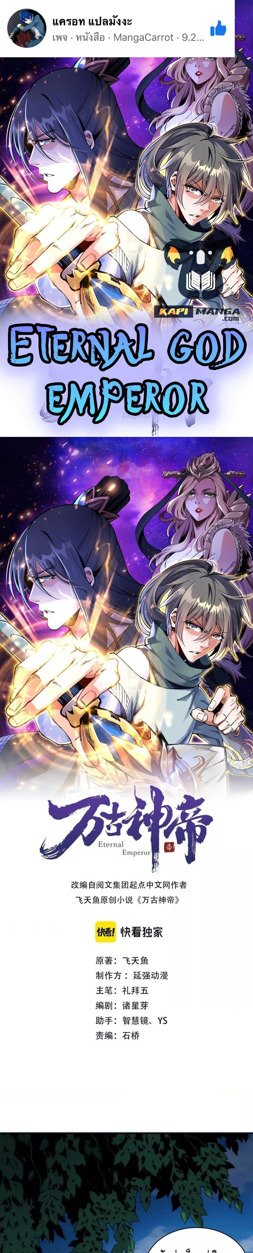 Manga-lc-com อ่านมังงะ อ่านการ์ตูน ออนไลน์ ฟรี eternal god emperor ตอนที่ 1 2 3 4 5 6 7 8 9 10 11 12 13 14 ฟรี ไม่มีโฆษณา Manga-lc - อ่าน มังงะ อ่าน การ์ตูน ออนไลน์ อ่านมังงะ ฟรี