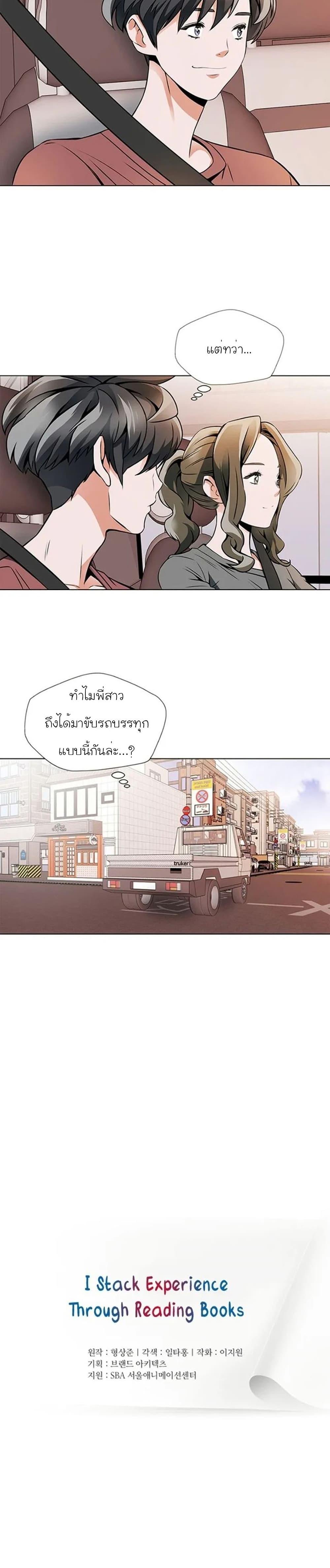 Manga-lc-com อ่านมังงะ อ่านการ์ตูน ออนไลน์ ฟรี I Stack Experience Through Reading Books ตอนที่ 1 2 3 4 5 6 7 8 9 10 11 12 13 14 ฟรี ไม่มีโฆษณา Manga-lc - อ่าน มังงะ อ่าน การ์ตูน ออนไลน์ อ่านมังงะ ฟรี