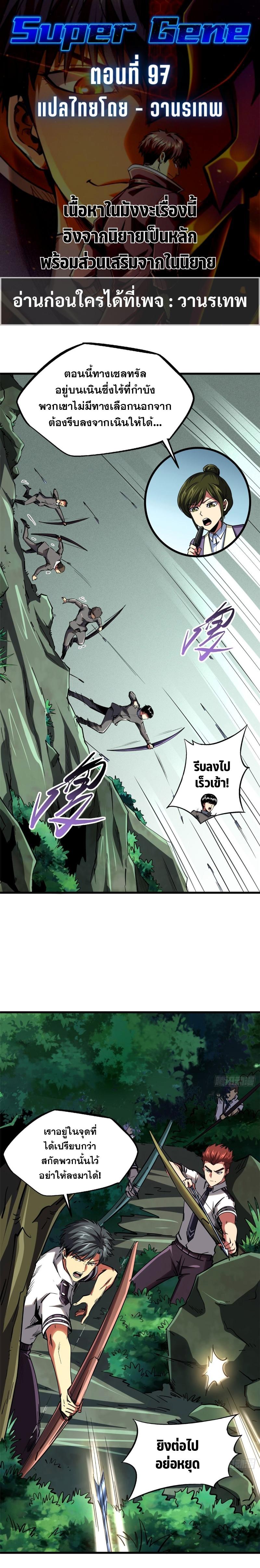 Manga-lc-com อ่านมังงะ อ่านการ์ตูน ออนไลน์ ฟรี Super God Gene ตอนที่ 1 2 3 4 5 6 7 8 9 10 11 12 13 14 ฟรี ไม่มีโฆษณา Manga-lc - อ่าน มังงะ อ่าน การ์ตูน ออนไลน์ อ่านมังงะ ฟรี