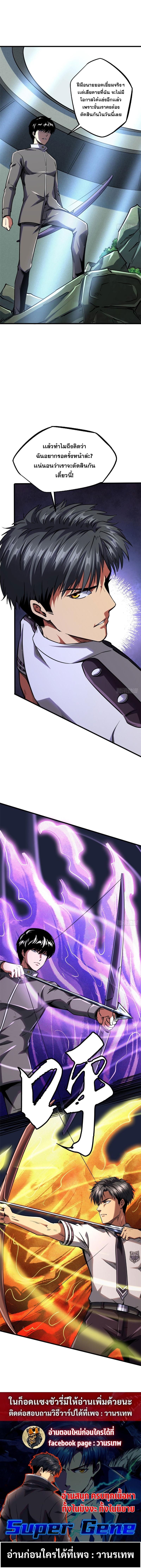 Manga-lc-com อ่านมังงะ อ่านการ์ตูน ออนไลน์ ฟรี Super God Gene ตอนที่ 1 2 3 4 5 6 7 8 9 10 11 12 13 14 ฟรี ไม่มีโฆษณา Manga-lc - อ่าน มังงะ อ่าน การ์ตูน ออนไลน์ อ่านมังงะ ฟรี