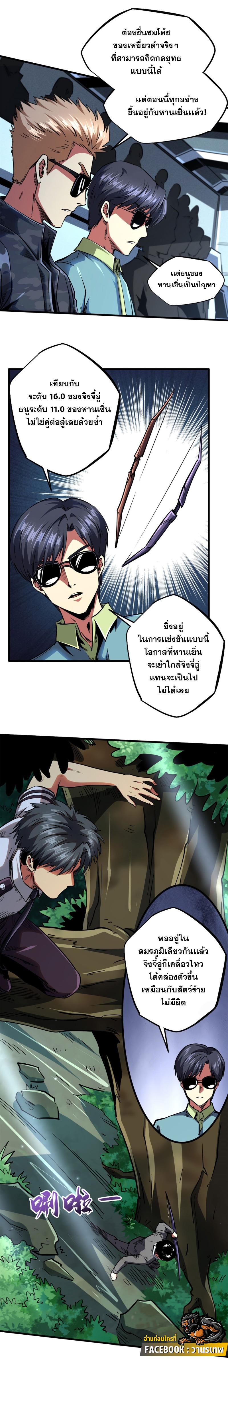 Manga-lc-com อ่านมังงะ อ่านการ์ตูน ออนไลน์ ฟรี Super God Gene ตอนที่ 1 2 3 4 5 6 7 8 9 10 11 12 13 14 ฟรี ไม่มีโฆษณา Manga-lc - อ่าน มังงะ อ่าน การ์ตูน ออนไลน์ อ่านมังงะ ฟรี