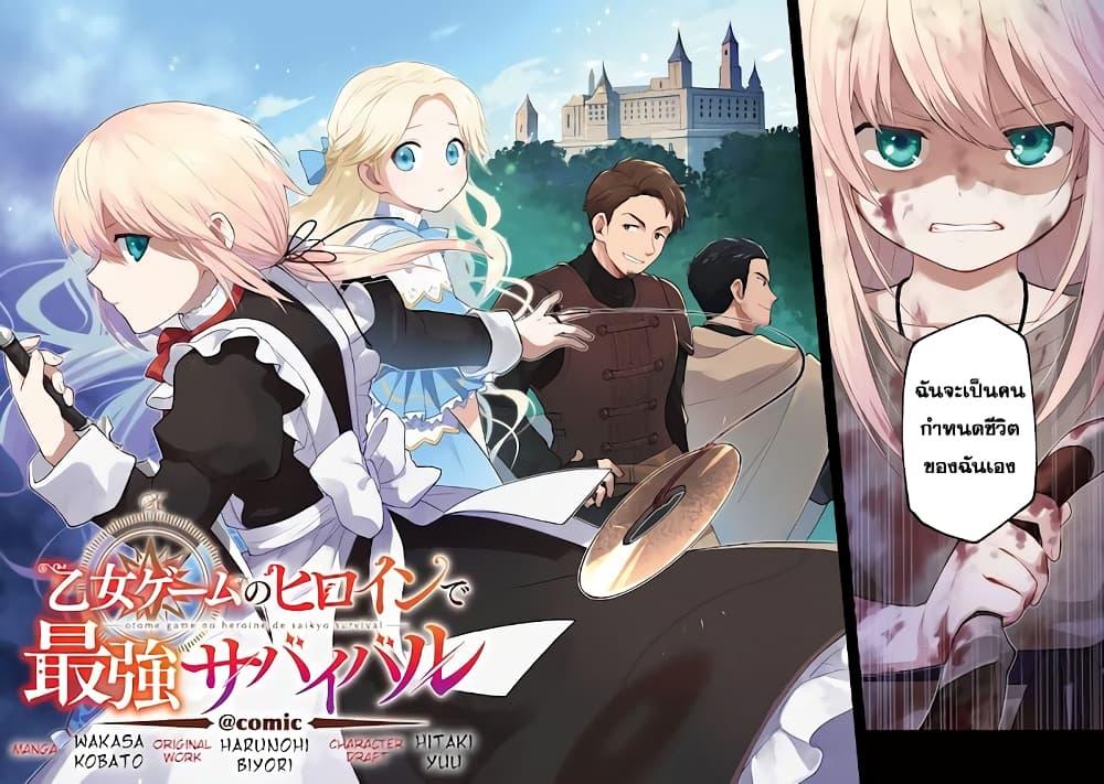Manga-lc-com อ่านมังงะ อ่านการ์ตูน ออนไลน์ ฟรี Otome Game no Heroine de Saikyou Survival @COMIC ตอนที่ 1 2 3 4 5 6 7 8 9 10 11 12 13 14 ฟรี ไม่มีโฆษณา Manga-lc - อ่าน มังงะ อ่าน การ์ตูน ออนไลน์ อ่านมังงะ ฟรี