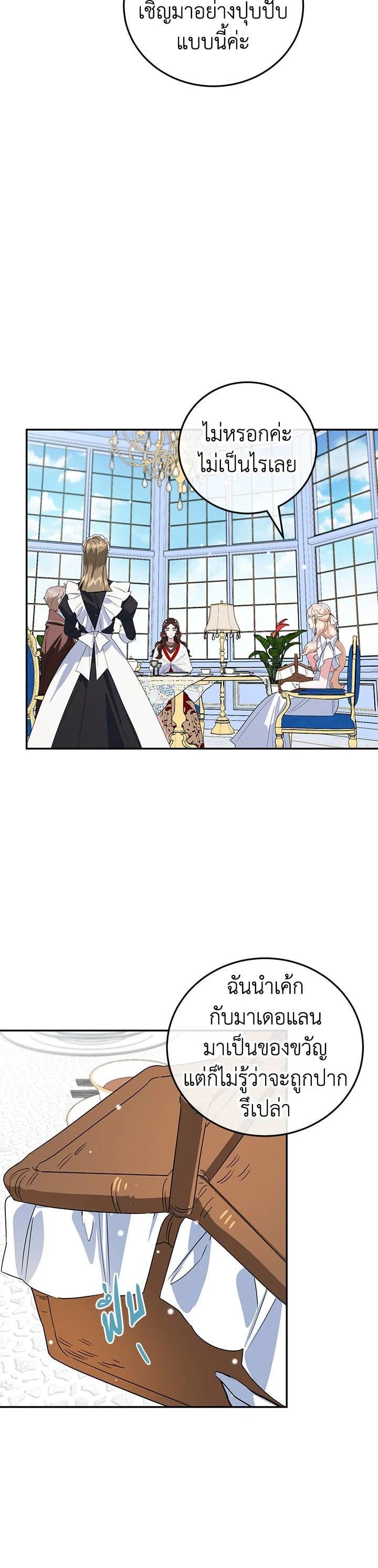 Manga-lc-com อ่านมังงะ อ่านการ์ตูน ออนไลน์ ฟรี A Divorced Evil Lady Bakes Cakes ตอนที่ 1 2 3 4 5 6 7 8 9 10 11 12 13 14 ฟรี ไม่มีโฆษณา Manga-lc - อ่าน มังงะ อ่าน การ์ตูน ออนไลน์ อ่านมังงะ ฟรี