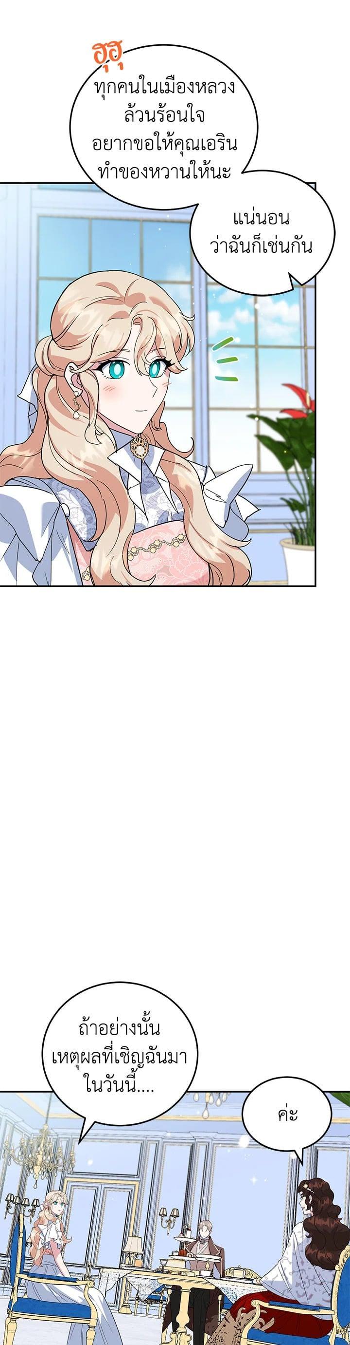 Manga-lc-com อ่านมังงะ อ่านการ์ตูน ออนไลน์ ฟรี A Divorced Evil Lady Bakes Cakes ตอนที่ 1 2 3 4 5 6 7 8 9 10 11 12 13 14 ฟรี ไม่มีโฆษณา Manga-lc - อ่าน มังงะ อ่าน การ์ตูน ออนไลน์ อ่านมังงะ ฟรี