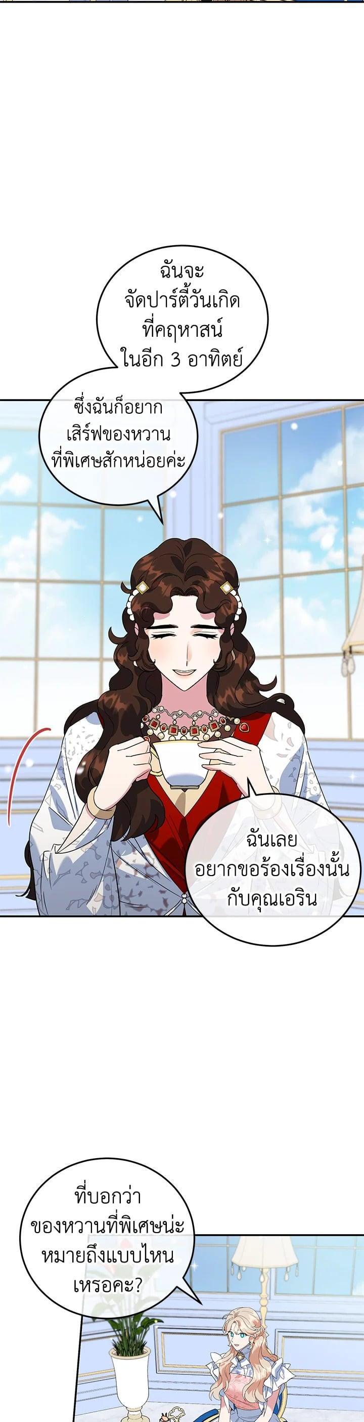 Manga-lc-com อ่านมังงะ อ่านการ์ตูน ออนไลน์ ฟรี A Divorced Evil Lady Bakes Cakes ตอนที่ 1 2 3 4 5 6 7 8 9 10 11 12 13 14 ฟรี ไม่มีโฆษณา Manga-lc - อ่าน มังงะ อ่าน การ์ตูน ออนไลน์ อ่านมังงะ ฟรี