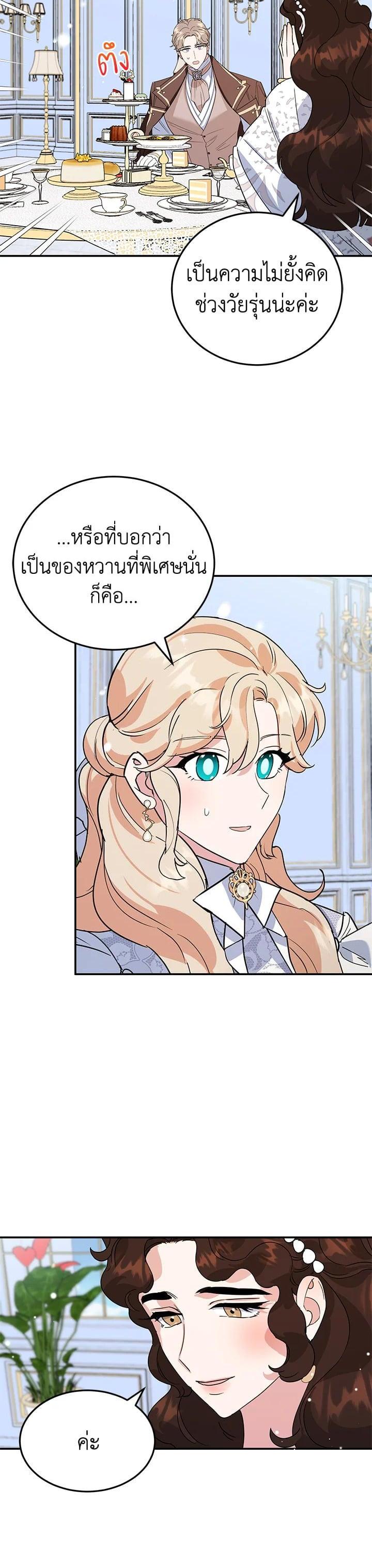 Manga-lc-com อ่านมังงะ อ่านการ์ตูน ออนไลน์ ฟรี A Divorced Evil Lady Bakes Cakes ตอนที่ 1 2 3 4 5 6 7 8 9 10 11 12 13 14 ฟรี ไม่มีโฆษณา Manga-lc - อ่าน มังงะ อ่าน การ์ตูน ออนไลน์ อ่านมังงะ ฟรี