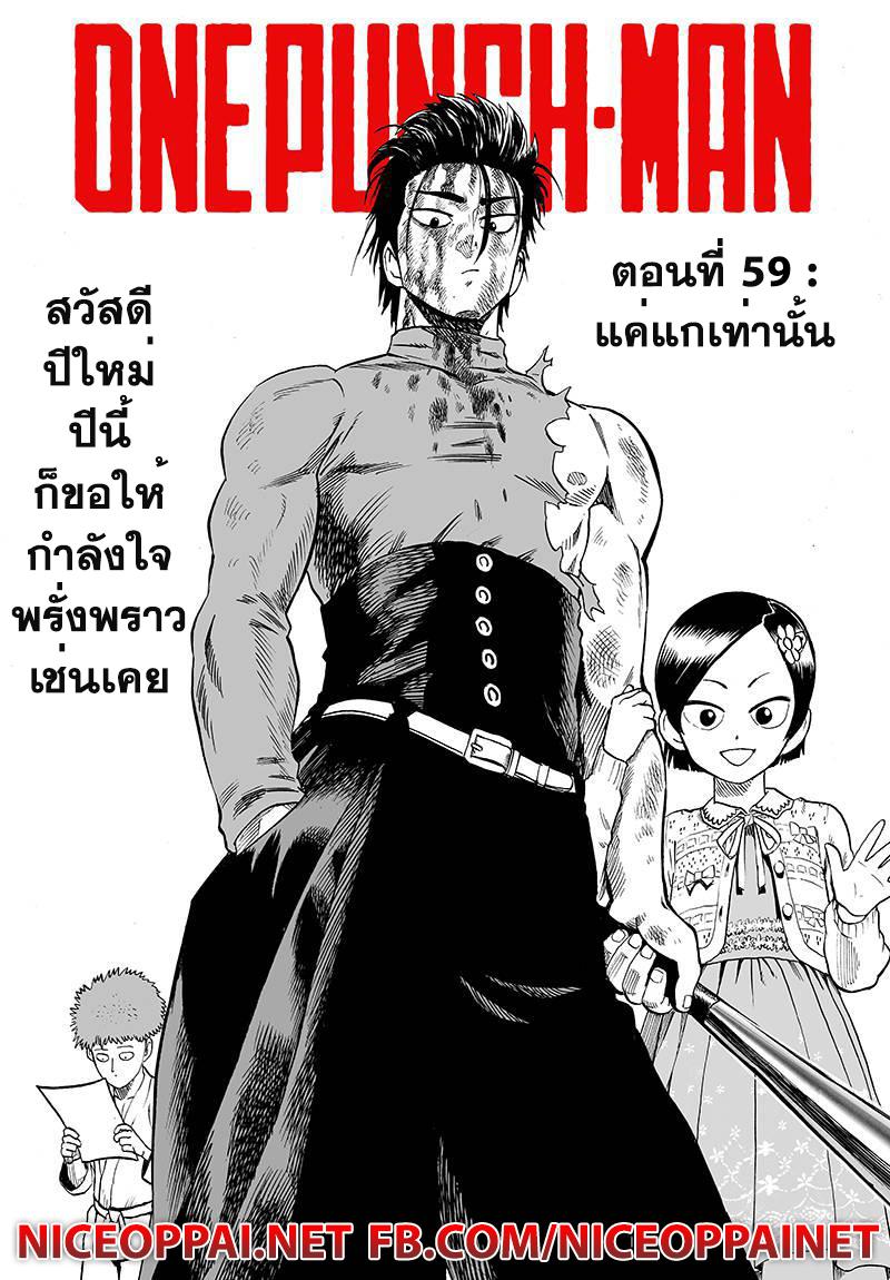 Manga-lc-com อ่านมังงะ อ่านการ์ตูน ออนไลน์ ฟรี One Punch Man ตอนที่ 1 2 3 4 5 6 7 8 9 10 11 12 13 14 ฟรี ไม่มีโฆษณา Manga-lc - อ่าน มังงะ อ่าน การ์ตูน ออนไลน์ อ่านมังงะ ฟรี