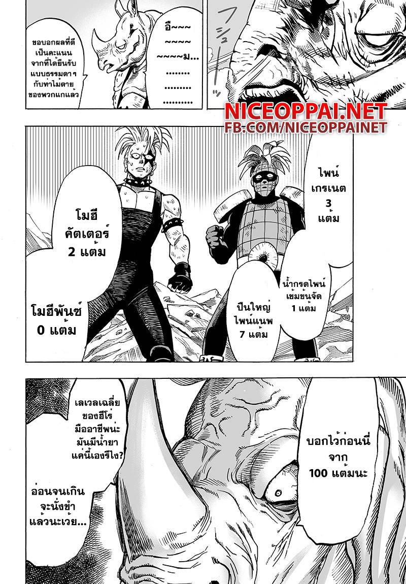 Manga-lc-com อ่านมังงะ อ่านการ์ตูน ออนไลน์ ฟรี One Punch Man ตอนที่ 1 2 3 4 5 6 7 8 9 10 11 12 13 14 ฟรี ไม่มีโฆษณา Manga-lc - อ่าน มังงะ อ่าน การ์ตูน ออนไลน์ อ่านมังงะ ฟรี