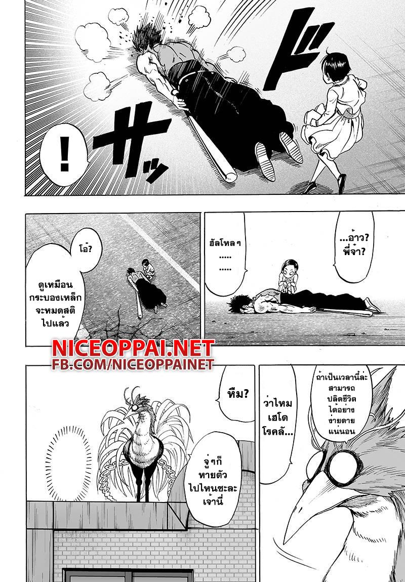 Manga-lc-com อ่านมังงะ อ่านการ์ตูน ออนไลน์ ฟรี One Punch Man ตอนที่ 1 2 3 4 5 6 7 8 9 10 11 12 13 14 ฟรี ไม่มีโฆษณา Manga-lc - อ่าน มังงะ อ่าน การ์ตูน ออนไลน์ อ่านมังงะ ฟรี