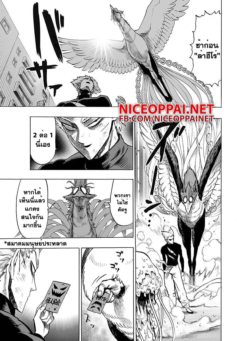 Manga-lc-com อ่านมังงะ อ่านการ์ตูน ออนไลน์ ฟรี One Punch Man ตอนที่ 1 2 3 4 5 6 7 8 9 10 11 12 13 14 ฟรี ไม่มีโฆษณา Manga-lc - อ่าน มังงะ อ่าน การ์ตูน ออนไลน์ อ่านมังงะ ฟรี