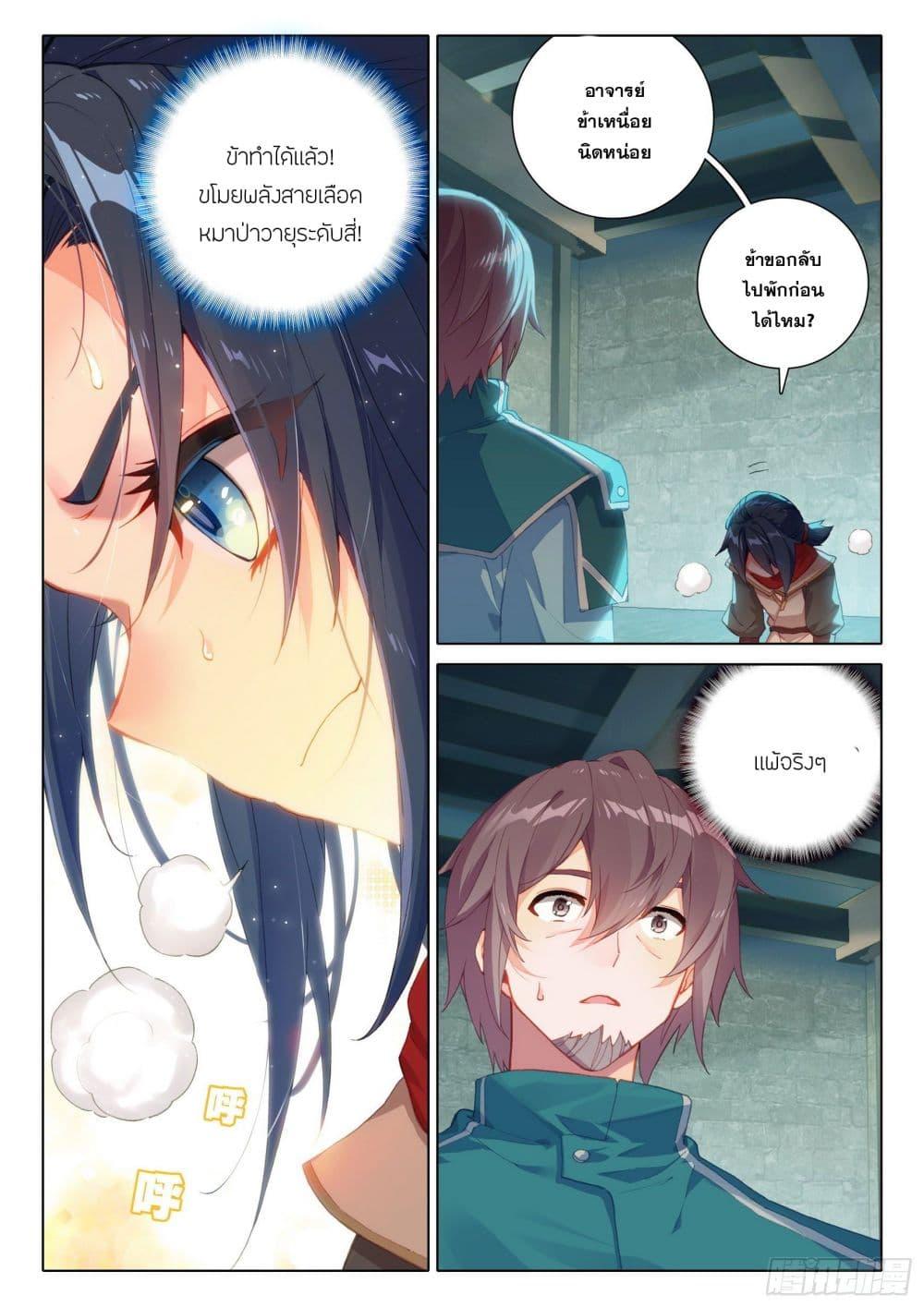 Manga-lc-com อ่านมังงะ อ่านการ์ตูน ออนไลน์ ฟรี Douluo Dalu 5 – Rebirth of Tang San ตอนที่ 1 2 3 4 5 6 7 8 9 10 11 12 13 14 ฟรี ไม่มีโฆษณา Manga-lc - อ่าน มังงะ อ่าน การ์ตูน ออนไลน์ อ่านมังงะ ฟรี