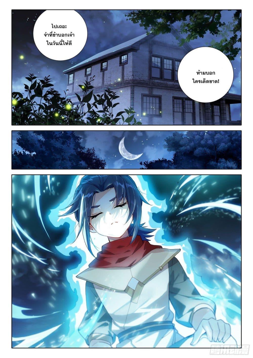 Manga-lc-com อ่านมังงะ อ่านการ์ตูน ออนไลน์ ฟรี Douluo Dalu 5 – Rebirth of Tang San ตอนที่ 1 2 3 4 5 6 7 8 9 10 11 12 13 14 ฟรี ไม่มีโฆษณา Manga-lc - อ่าน มังงะ อ่าน การ์ตูน ออนไลน์ อ่านมังงะ ฟรี