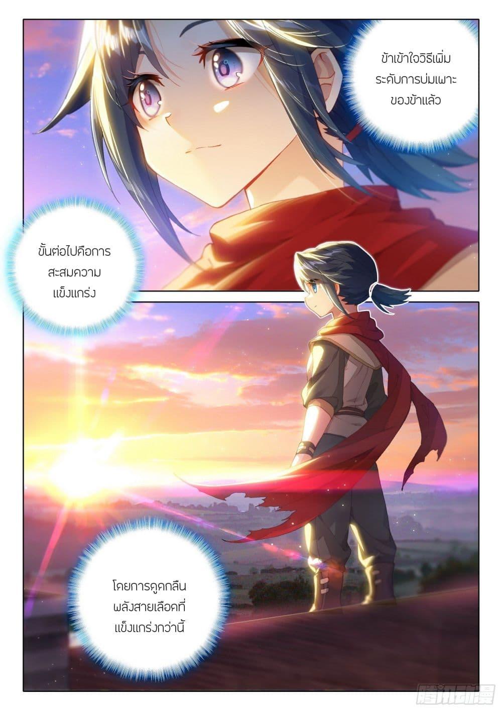 Manga-lc-com อ่านมังงะ อ่านการ์ตูน ออนไลน์ ฟรี Douluo Dalu 5 – Rebirth of Tang San ตอนที่ 1 2 3 4 5 6 7 8 9 10 11 12 13 14 ฟรี ไม่มีโฆษณา Manga-lc - อ่าน มังงะ อ่าน การ์ตูน ออนไลน์ อ่านมังงะ ฟรี