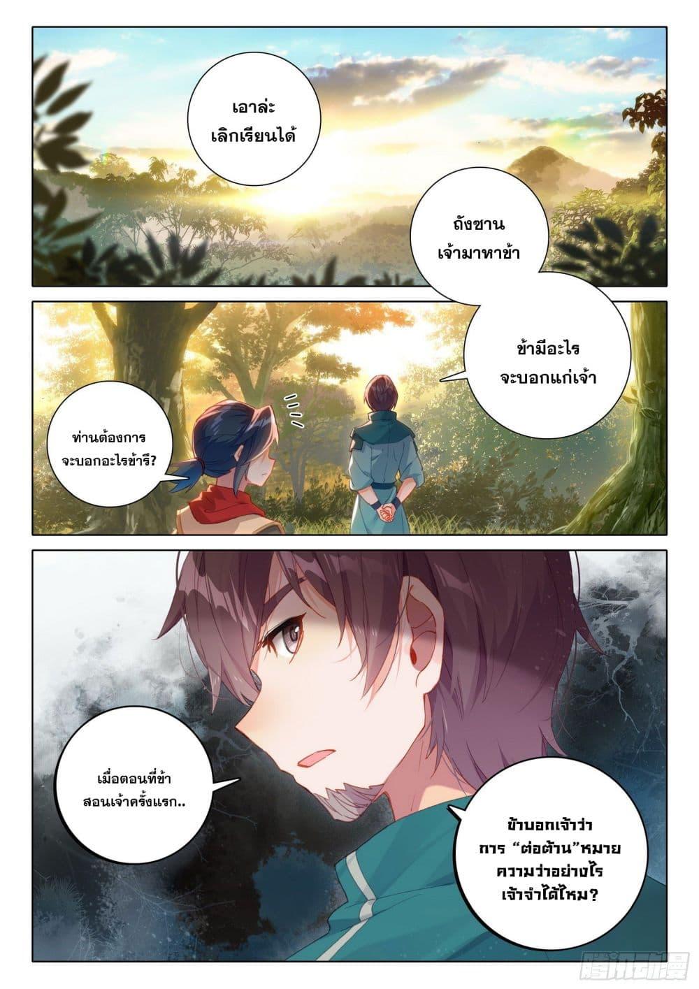 Manga-lc-com อ่านมังงะ อ่านการ์ตูน ออนไลน์ ฟรี Douluo Dalu 5 – Rebirth of Tang San ตอนที่ 1 2 3 4 5 6 7 8 9 10 11 12 13 14 ฟรี ไม่มีโฆษณา Manga-lc - อ่าน มังงะ อ่าน การ์ตูน ออนไลน์ อ่านมังงะ ฟรี