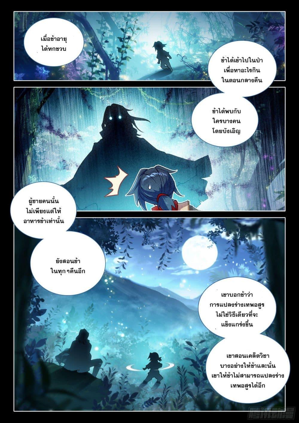 Manga-lc-com อ่านมังงะ อ่านการ์ตูน ออนไลน์ ฟรี Douluo Dalu 5 – Rebirth of Tang San ตอนที่ 1 2 3 4 5 6 7 8 9 10 11 12 13 14 ฟรี ไม่มีโฆษณา Manga-lc - อ่าน มังงะ อ่าน การ์ตูน ออนไลน์ อ่านมังงะ ฟรี