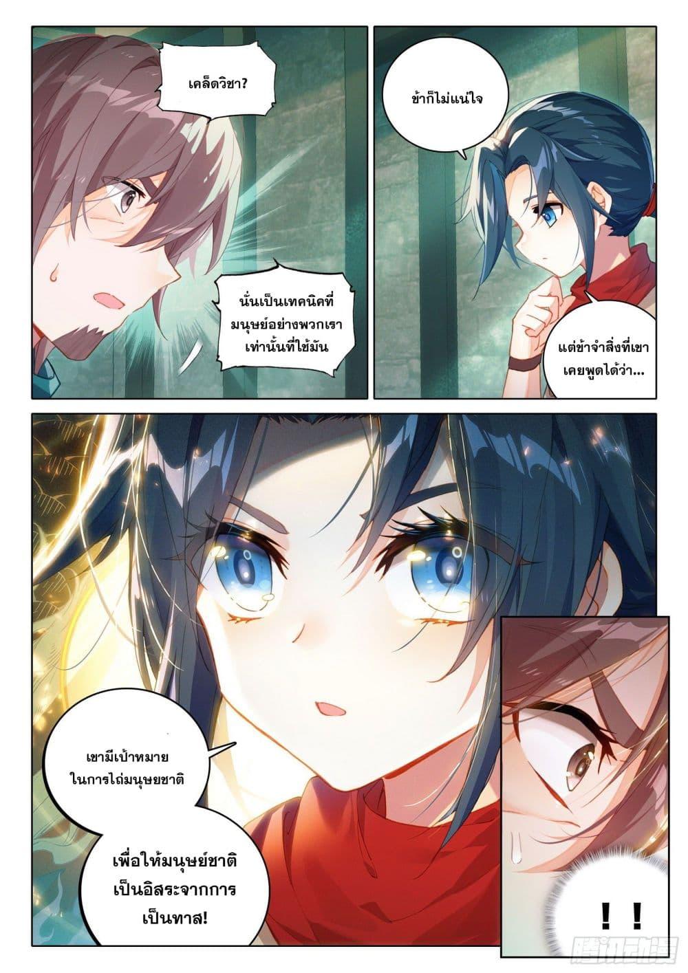 Manga-lc-com อ่านมังงะ อ่านการ์ตูน ออนไลน์ ฟรี Douluo Dalu 5 – Rebirth of Tang San ตอนที่ 1 2 3 4 5 6 7 8 9 10 11 12 13 14 ฟรี ไม่มีโฆษณา Manga-lc - อ่าน มังงะ อ่าน การ์ตูน ออนไลน์ อ่านมังงะ ฟรี