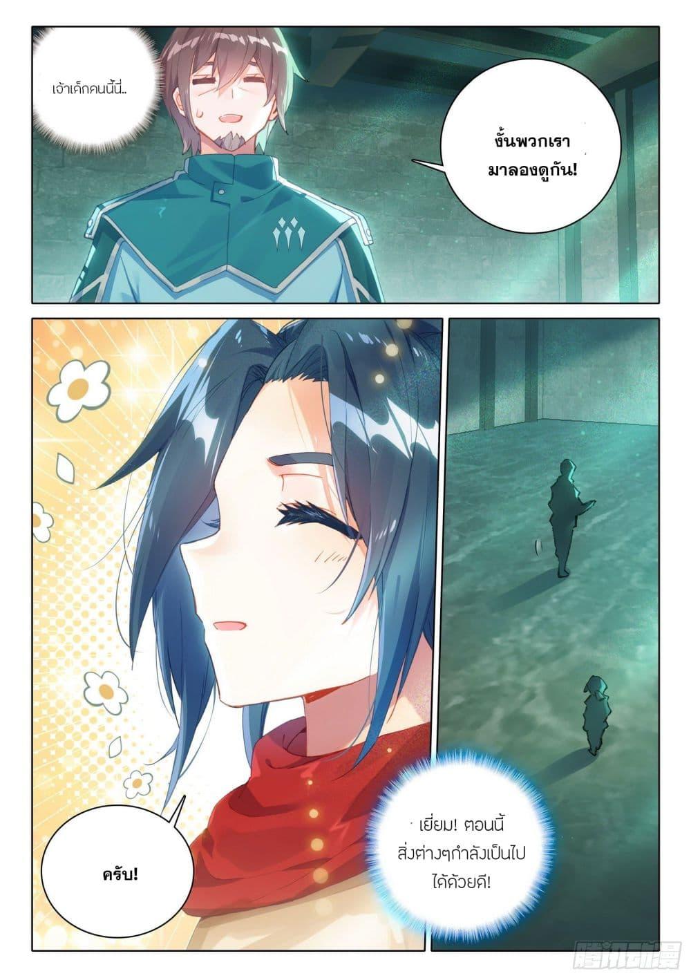 Manga-lc-com อ่านมังงะ อ่านการ์ตูน ออนไลน์ ฟรี Douluo Dalu 5 – Rebirth of Tang San ตอนที่ 1 2 3 4 5 6 7 8 9 10 11 12 13 14 ฟรี ไม่มีโฆษณา Manga-lc - อ่าน มังงะ อ่าน การ์ตูน ออนไลน์ อ่านมังงะ ฟรี