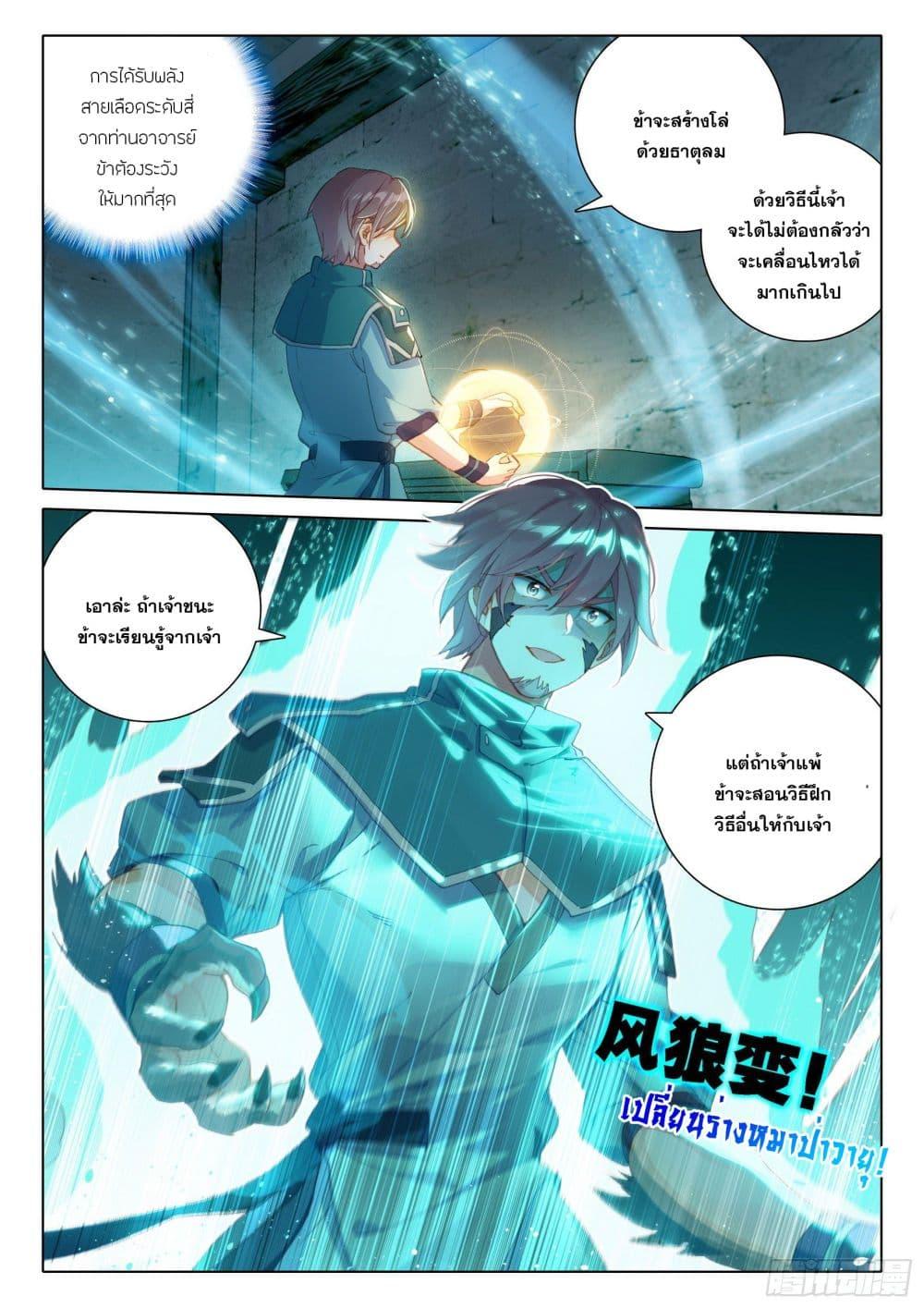 Manga-lc-com อ่านมังงะ อ่านการ์ตูน ออนไลน์ ฟรี Douluo Dalu 5 – Rebirth of Tang San ตอนที่ 1 2 3 4 5 6 7 8 9 10 11 12 13 14 ฟรี ไม่มีโฆษณา Manga-lc - อ่าน มังงะ อ่าน การ์ตูน ออนไลน์ อ่านมังงะ ฟรี