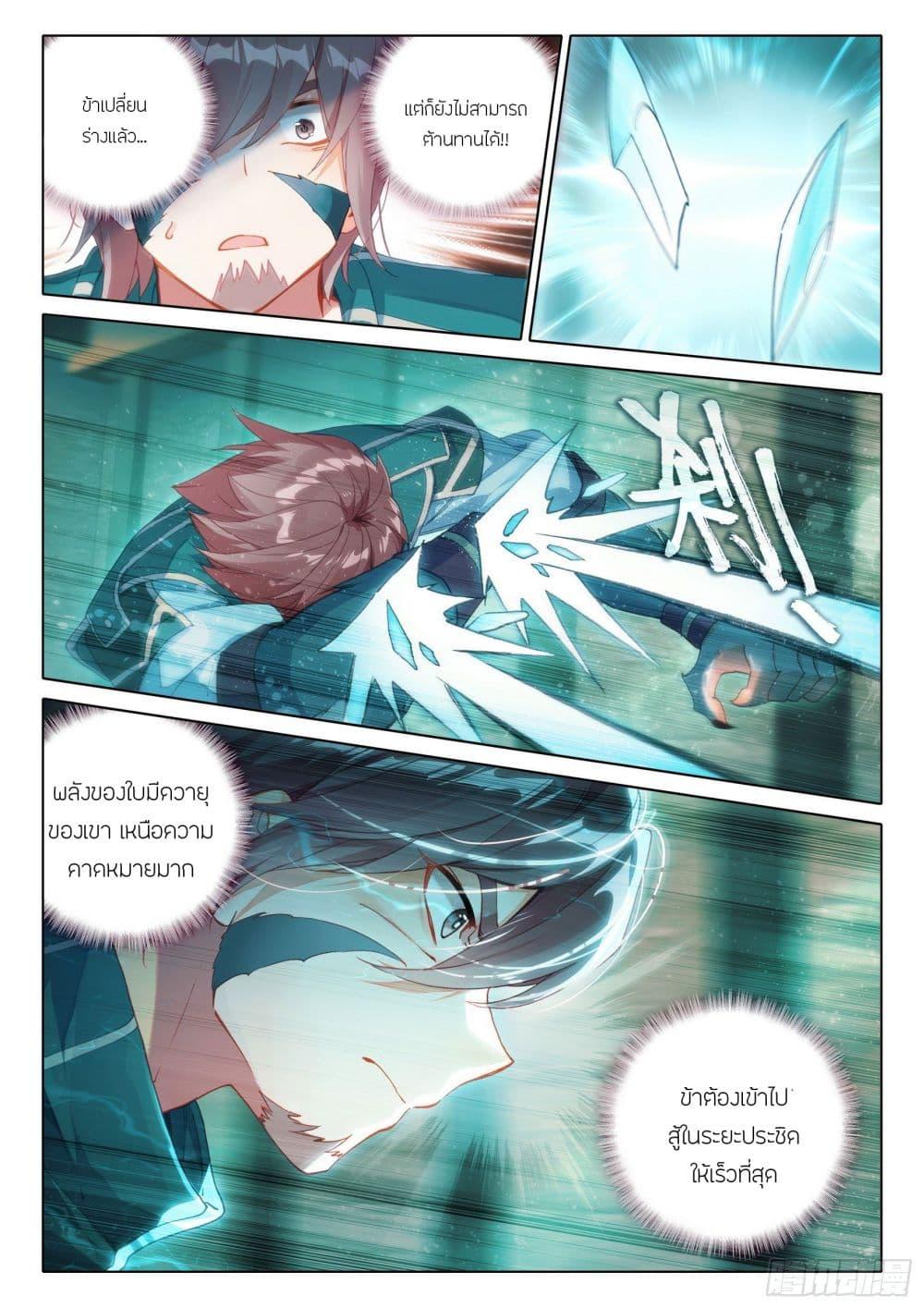 Manga-lc-com อ่านมังงะ อ่านการ์ตูน ออนไลน์ ฟรี Douluo Dalu 5 – Rebirth of Tang San ตอนที่ 1 2 3 4 5 6 7 8 9 10 11 12 13 14 ฟรี ไม่มีโฆษณา Manga-lc - อ่าน มังงะ อ่าน การ์ตูน ออนไลน์ อ่านมังงะ ฟรี