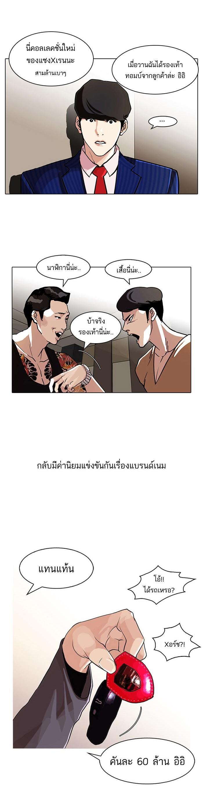 Manga-lc-com อ่านมังงะ อ่านการ์ตูน ออนไลน์ ฟรี Lookism ตอนที่ 1 2 3 4 5 6 7 8 9 10 11 12 13 14 ฟรี ไม่มีโฆษณา Manga-lc - อ่าน มังงะ อ่าน การ์ตูน ออนไลน์ อ่านมังงะ ฟรี