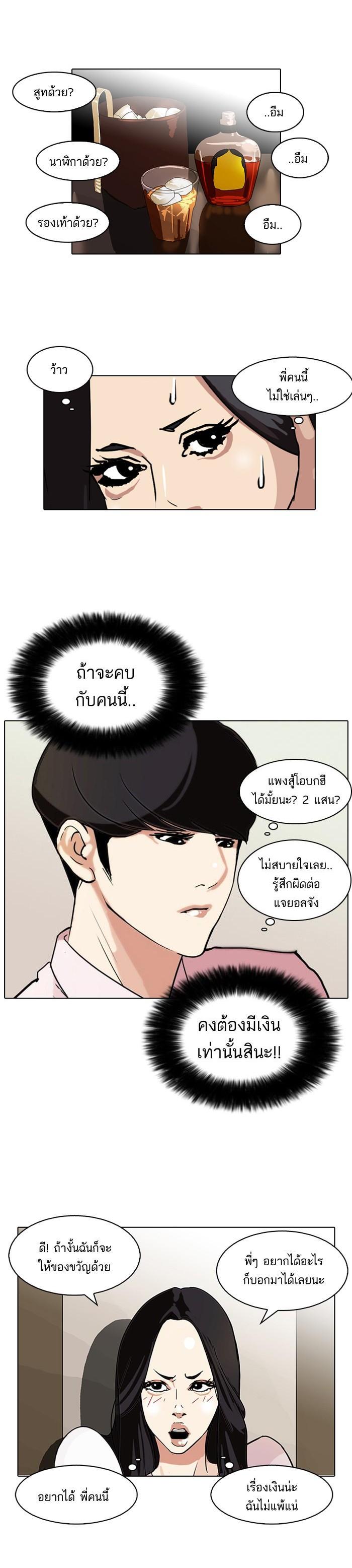 Manga-lc-com อ่านมังงะ อ่านการ์ตูน ออนไลน์ ฟรี Lookism ตอนที่ 1 2 3 4 5 6 7 8 9 10 11 12 13 14 ฟรี ไม่มีโฆษณา Manga-lc - อ่าน มังงะ อ่าน การ์ตูน ออนไลน์ อ่านมังงะ ฟรี