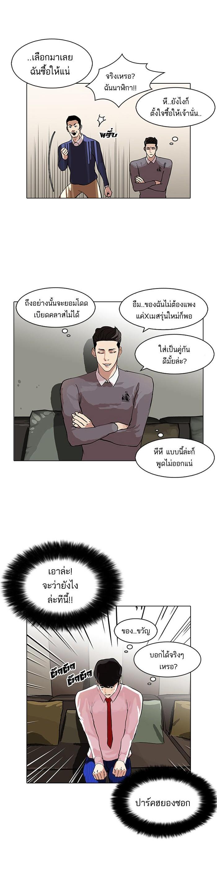 Manga-lc-com อ่านมังงะ อ่านการ์ตูน ออนไลน์ ฟรี Lookism ตอนที่ 1 2 3 4 5 6 7 8 9 10 11 12 13 14 ฟรี ไม่มีโฆษณา Manga-lc - อ่าน มังงะ อ่าน การ์ตูน ออนไลน์ อ่านมังงะ ฟรี
