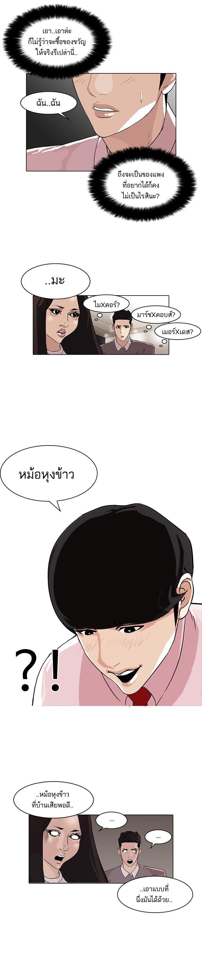 Manga-lc-com อ่านมังงะ อ่านการ์ตูน ออนไลน์ ฟรี Lookism ตอนที่ 1 2 3 4 5 6 7 8 9 10 11 12 13 14 ฟรี ไม่มีโฆษณา Manga-lc - อ่าน มังงะ อ่าน การ์ตูน ออนไลน์ อ่านมังงะ ฟรี