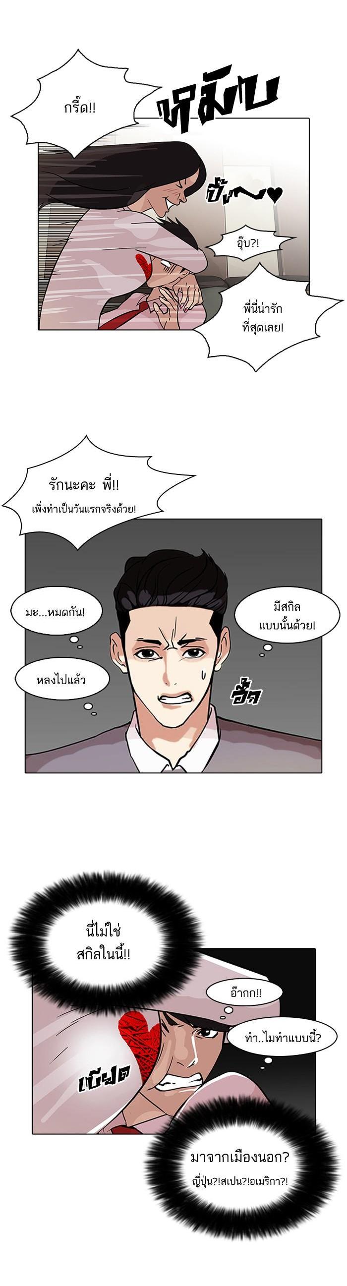 Manga-lc-com อ่านมังงะ อ่านการ์ตูน ออนไลน์ ฟรี Lookism ตอนที่ 1 2 3 4 5 6 7 8 9 10 11 12 13 14 ฟรี ไม่มีโฆษณา Manga-lc - อ่าน มังงะ อ่าน การ์ตูน ออนไลน์ อ่านมังงะ ฟรี