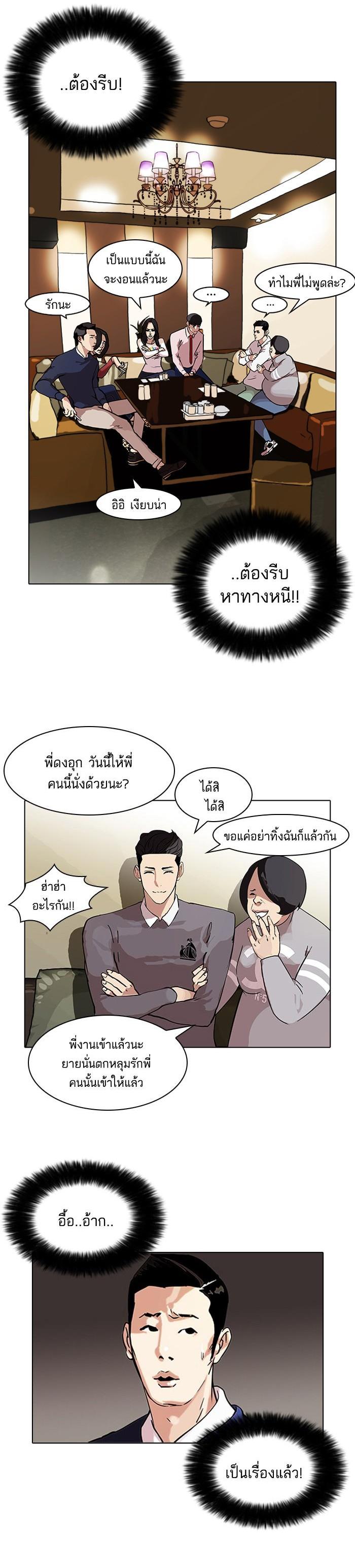 Manga-lc-com อ่านมังงะ อ่านการ์ตูน ออนไลน์ ฟรี Lookism ตอนที่ 1 2 3 4 5 6 7 8 9 10 11 12 13 14 ฟรี ไม่มีโฆษณา Manga-lc - อ่าน มังงะ อ่าน การ์ตูน ออนไลน์ อ่านมังงะ ฟรี