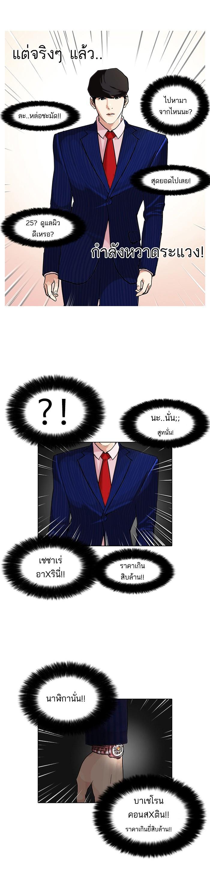 Manga-lc-com อ่านมังงะ อ่านการ์ตูน ออนไลน์ ฟรี Lookism ตอนที่ 1 2 3 4 5 6 7 8 9 10 11 12 13 14 ฟรี ไม่มีโฆษณา Manga-lc - อ่าน มังงะ อ่าน การ์ตูน ออนไลน์ อ่านมังงะ ฟรี