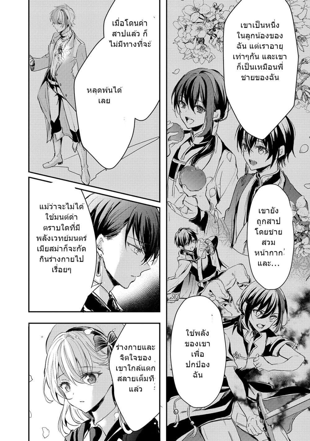 Manga-lc-com อ่านมังงะ อ่านการ์ตูน ออนไลน์ ฟรี Oujo Denka wa Oikari no you desu เลติเชียลโกรธซะแล้วสิ ตอนที่ 1 2 3 4 5 6 7 8 9 10 11 12 13 14 ฟรี ไม่มีโฆษณา Manga-lc - อ่าน มังงะ อ่าน การ์ตูน ออนไลน์ อ่านมังงะ ฟรี