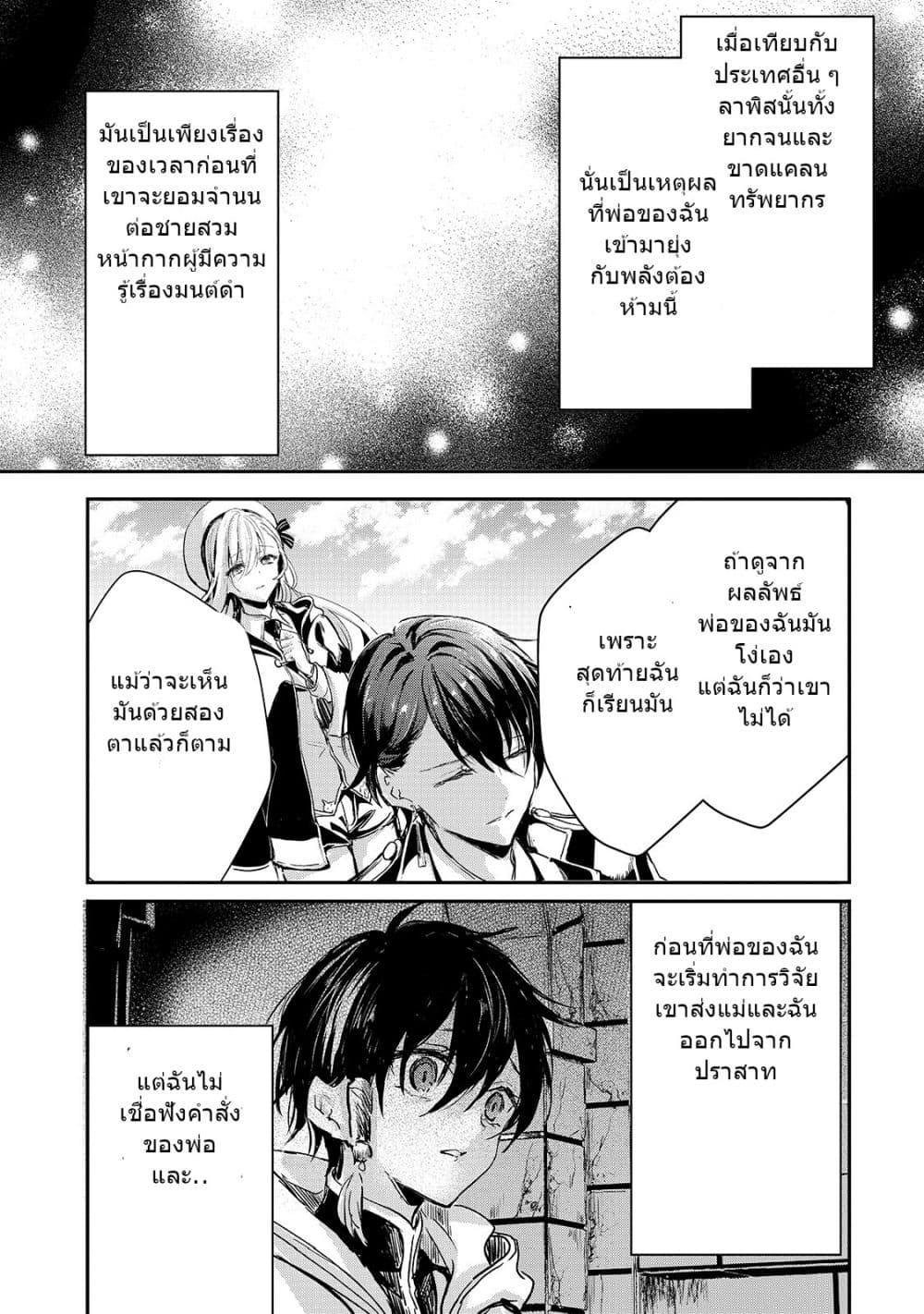 Manga-lc-com อ่านมังงะ อ่านการ์ตูน ออนไลน์ ฟรี Oujo Denka wa Oikari no you desu เลติเชียลโกรธซะแล้วสิ ตอนที่ 1 2 3 4 5 6 7 8 9 10 11 12 13 14 ฟรี ไม่มีโฆษณา Manga-lc - อ่าน มังงะ อ่าน การ์ตูน ออนไลน์ อ่านมังงะ ฟรี