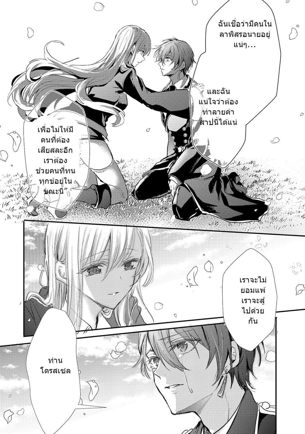 Manga-lc-com อ่านมังงะ อ่านการ์ตูน ออนไลน์ ฟรี Oujo Denka wa Oikari no you desu เลติเชียลโกรธซะแล้วสิ ตอนที่ 1 2 3 4 5 6 7 8 9 10 11 12 13 14 ฟรี ไม่มีโฆษณา Manga-lc - อ่าน มังงะ อ่าน การ์ตูน ออนไลน์ อ่านมังงะ ฟรี